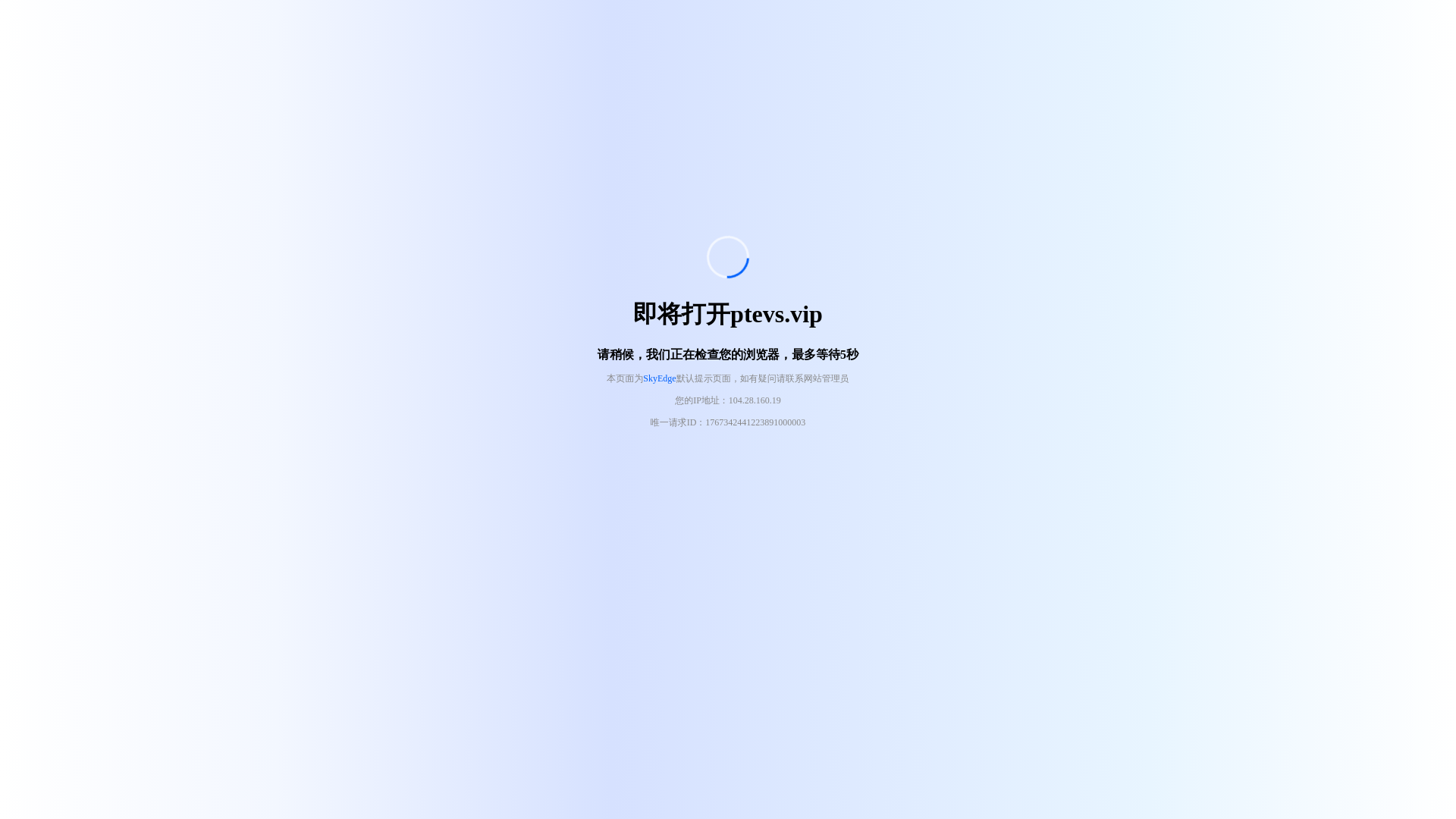 website screenshot of https://ptevs.vip/