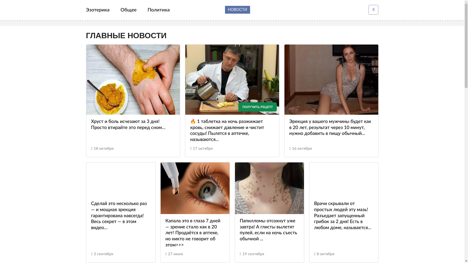 website screenshot of https://novinkreta.click/