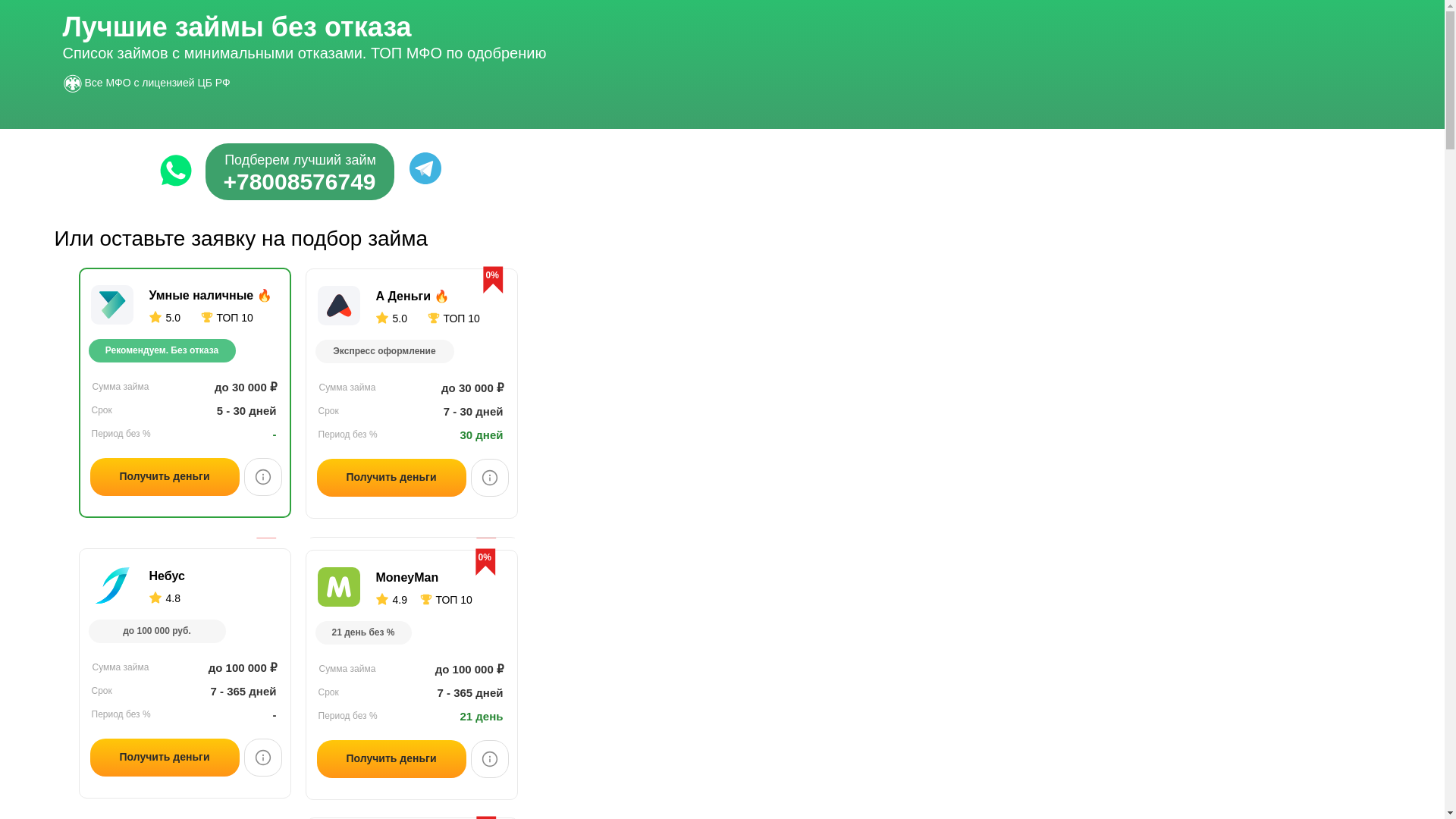 website screenshot of https://dafnor-microza.online/
