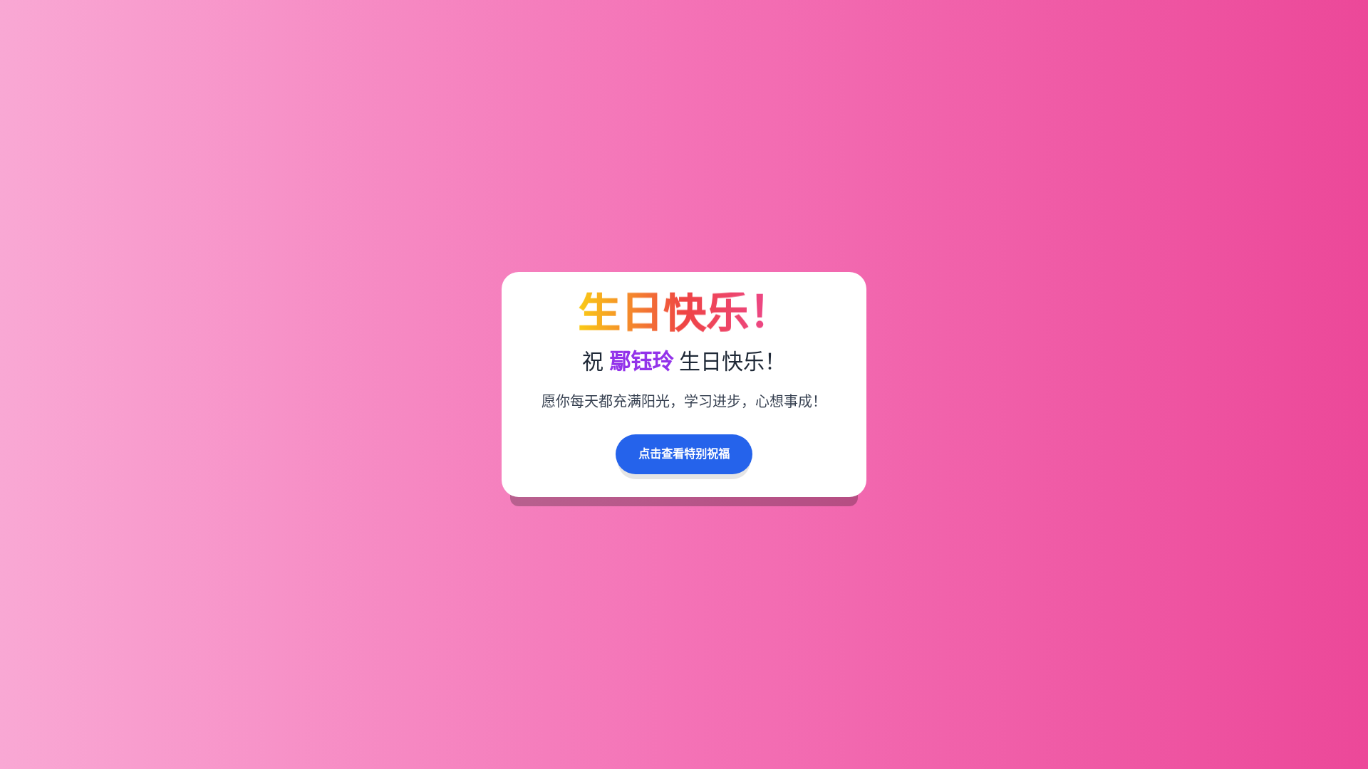 website screenshot of https://yylshengrikuaile.pages.dev/