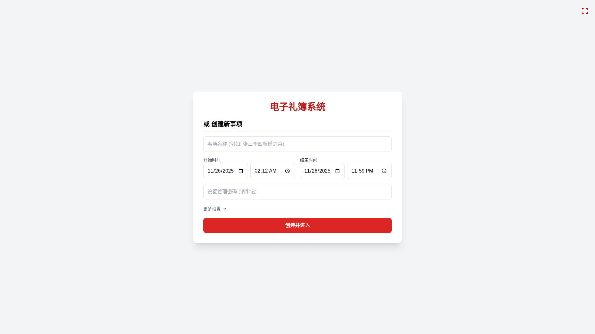 website screenshot of https://gift-book.pages.dev/