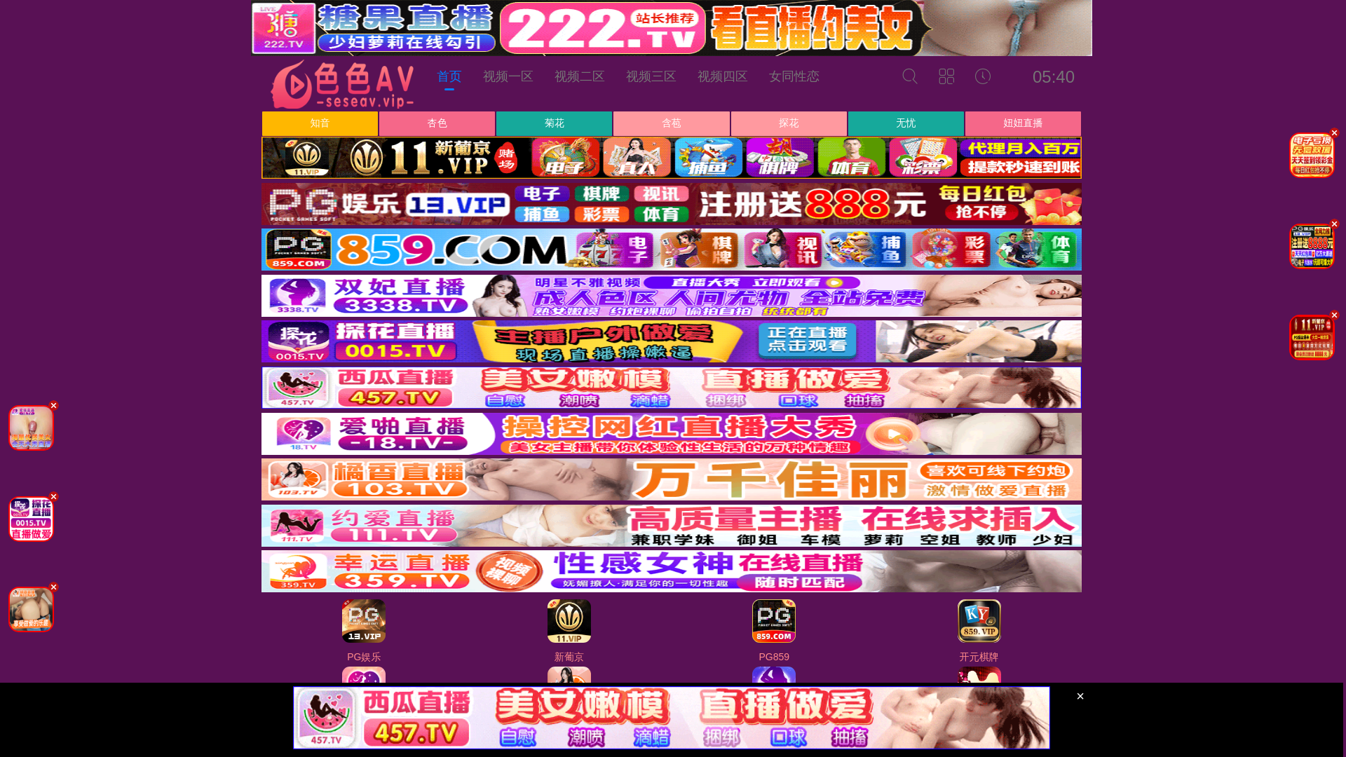 website screenshot of https://seseav56.club/