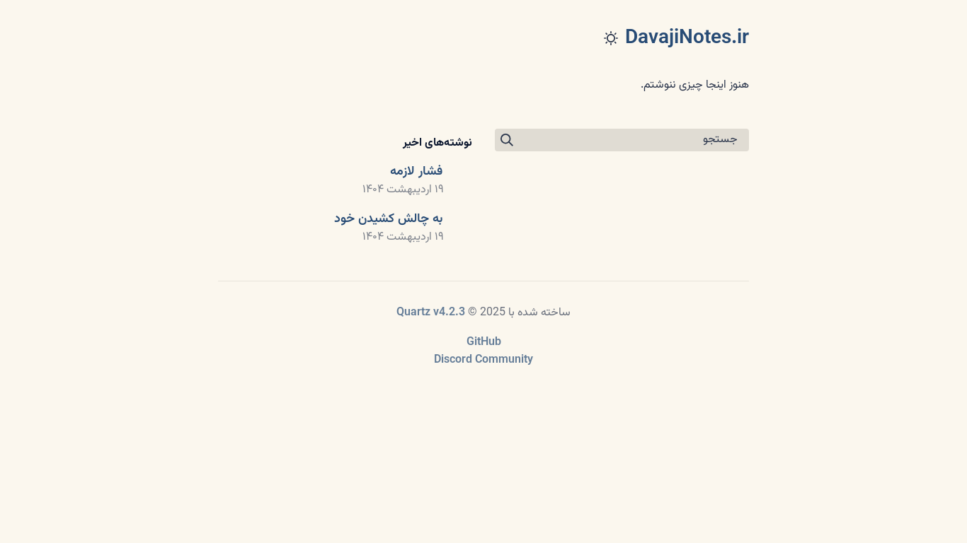 website screenshot of https://davajinotes.ir/