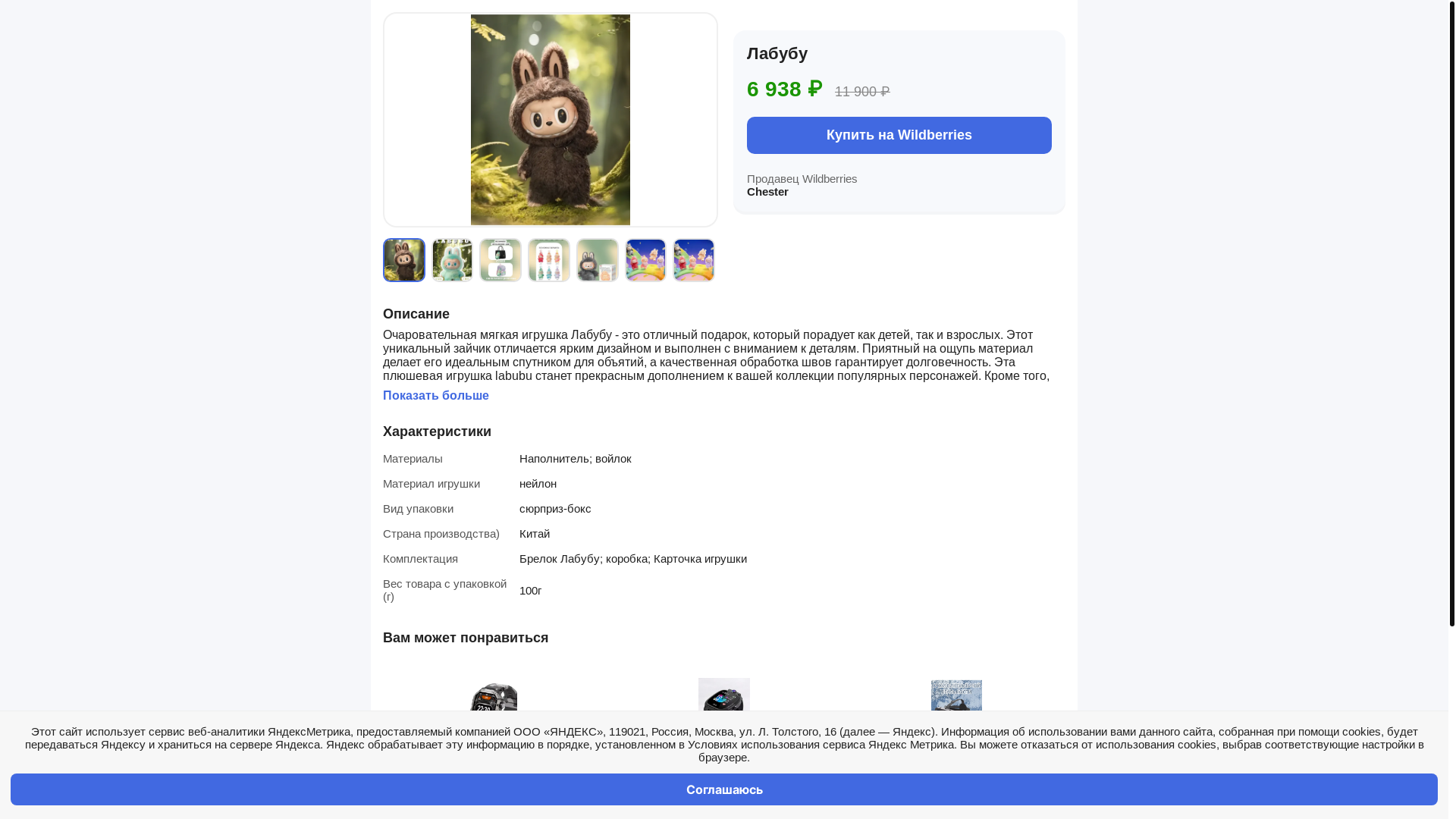 website screenshot of https://wblinkred.shop/