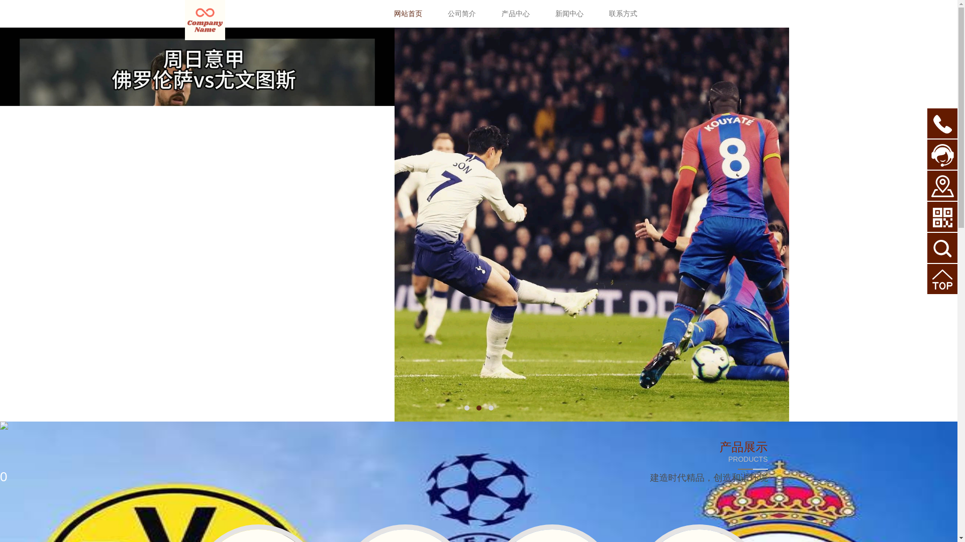 website screenshot of https://app-cn-lanjingsports.com/