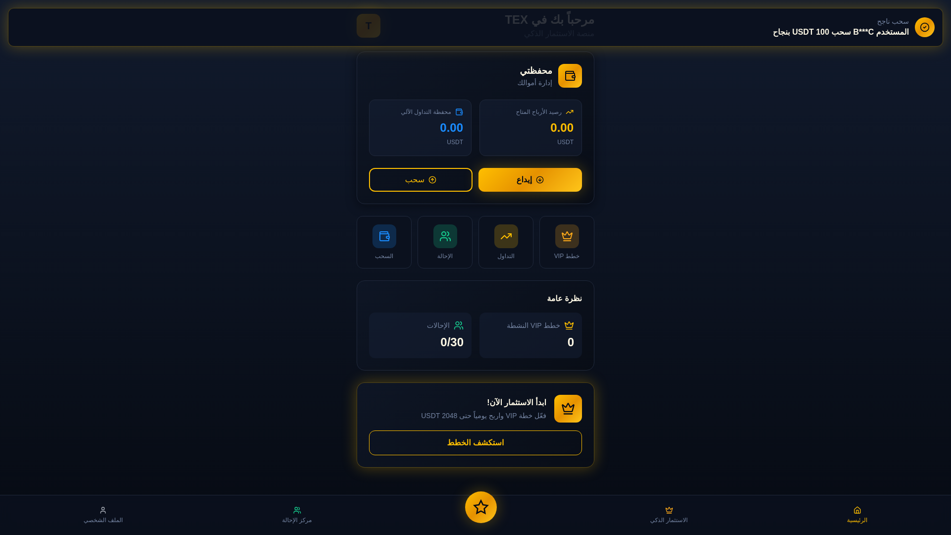 website screenshot of https://tex-gold-sync.pages.dev/