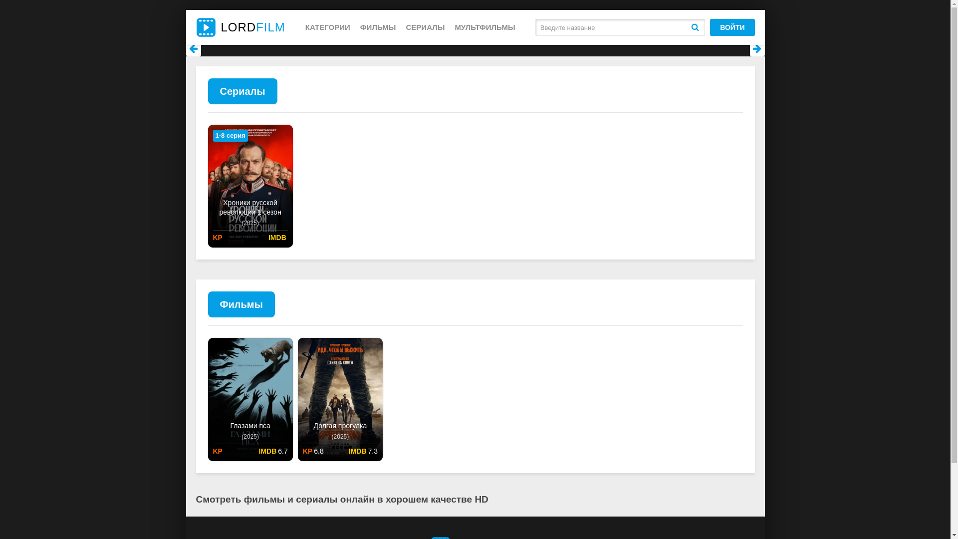website screenshot of https://dorogoyvilliserialaev.ru/
