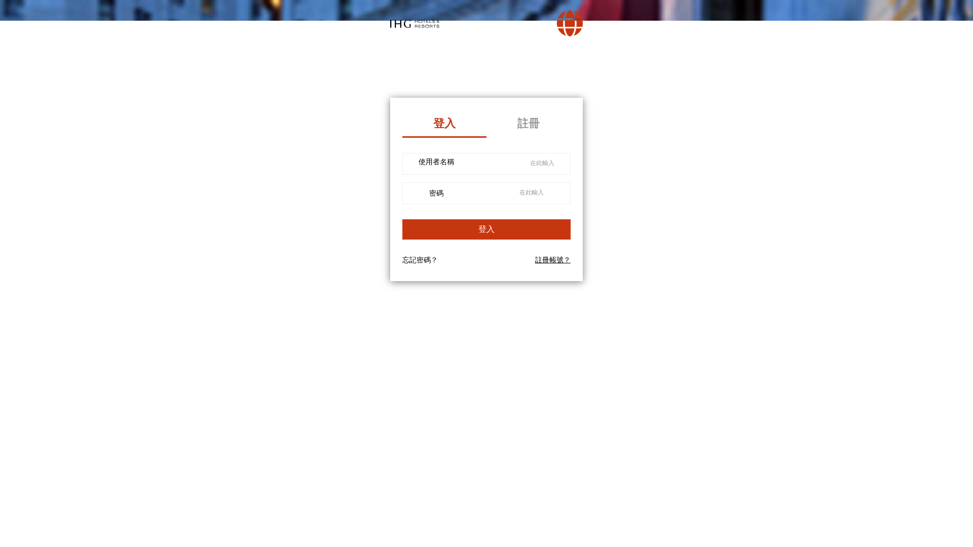 website screenshot of https://hotelihgvip.shop/