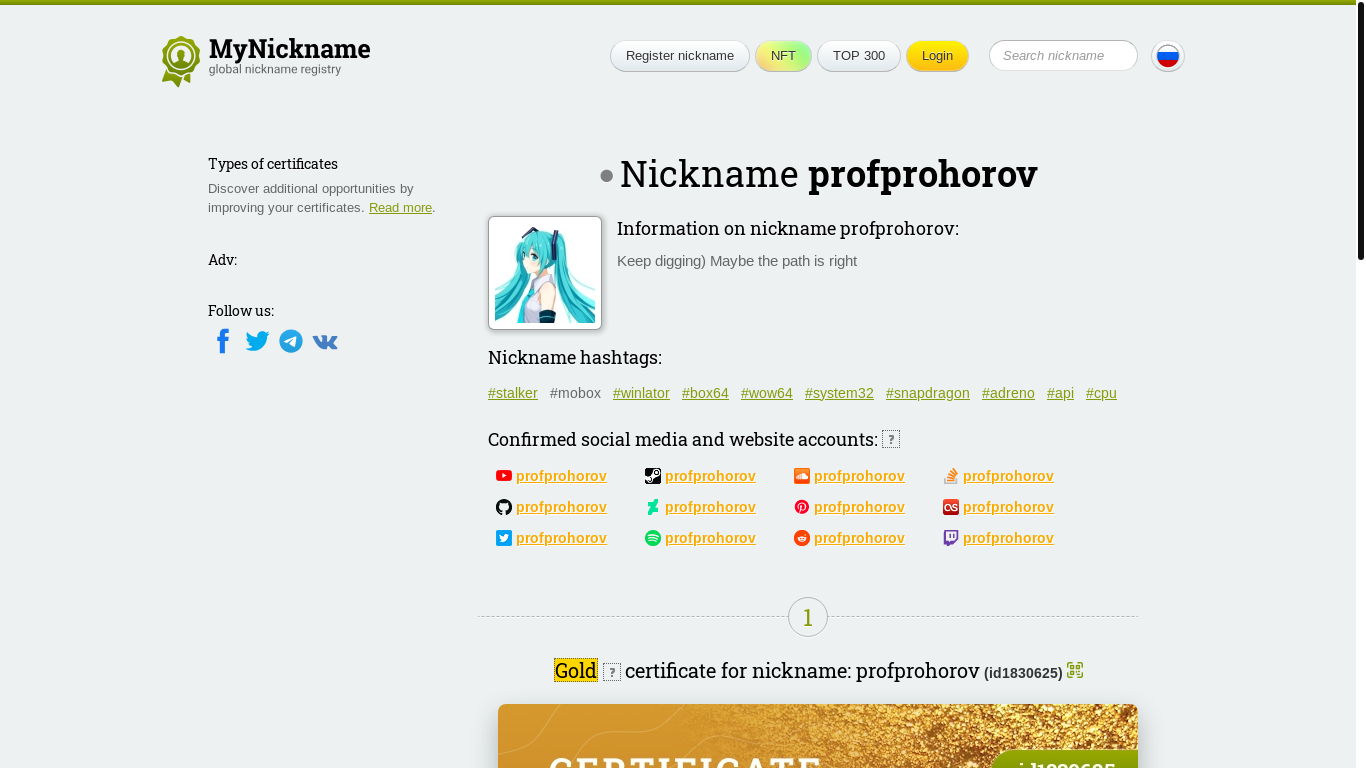 website screenshot of https://neofetch.neocities.org/spam