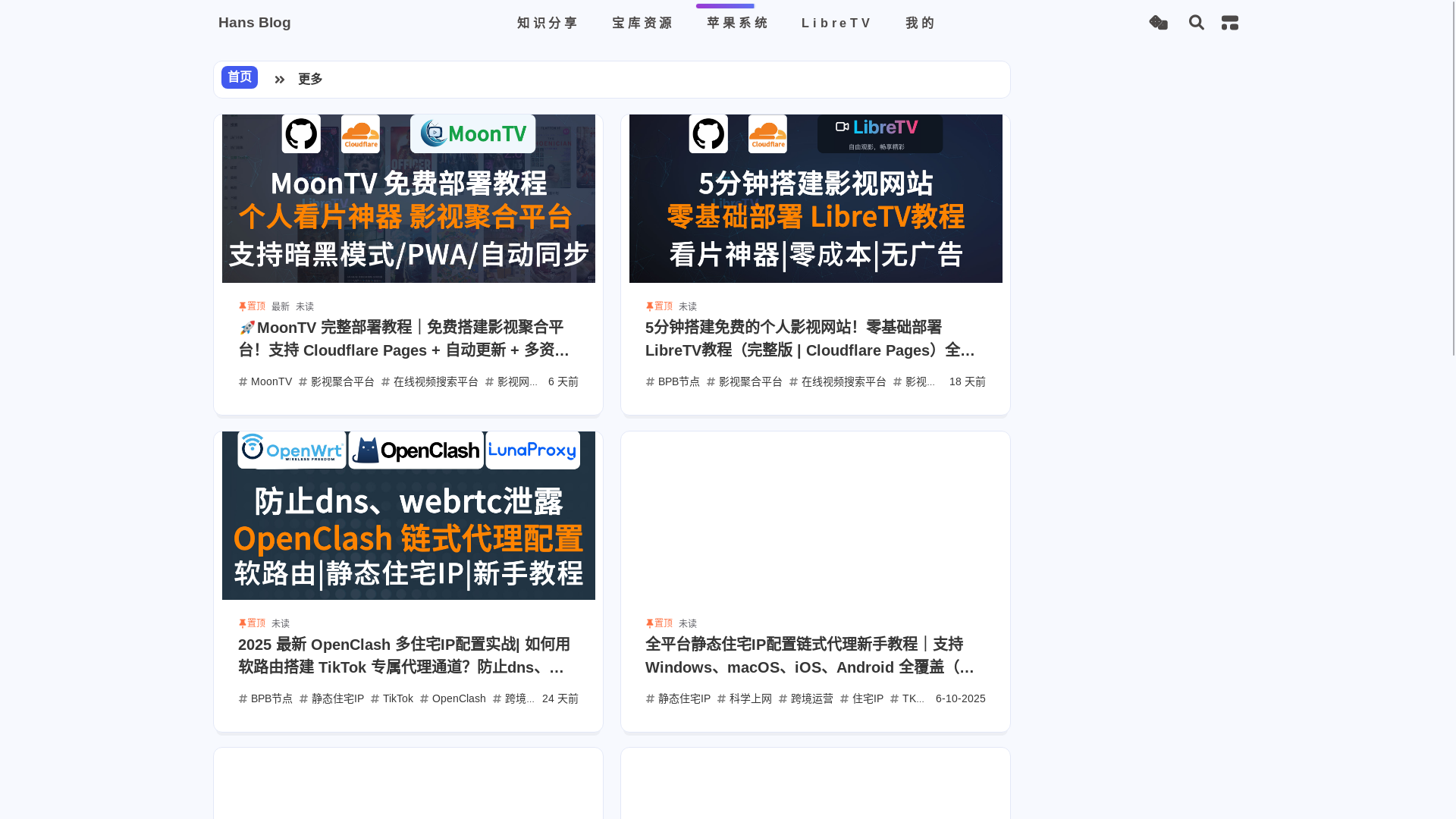 website screenshot of https://hansyour-github-io.pages.dev/