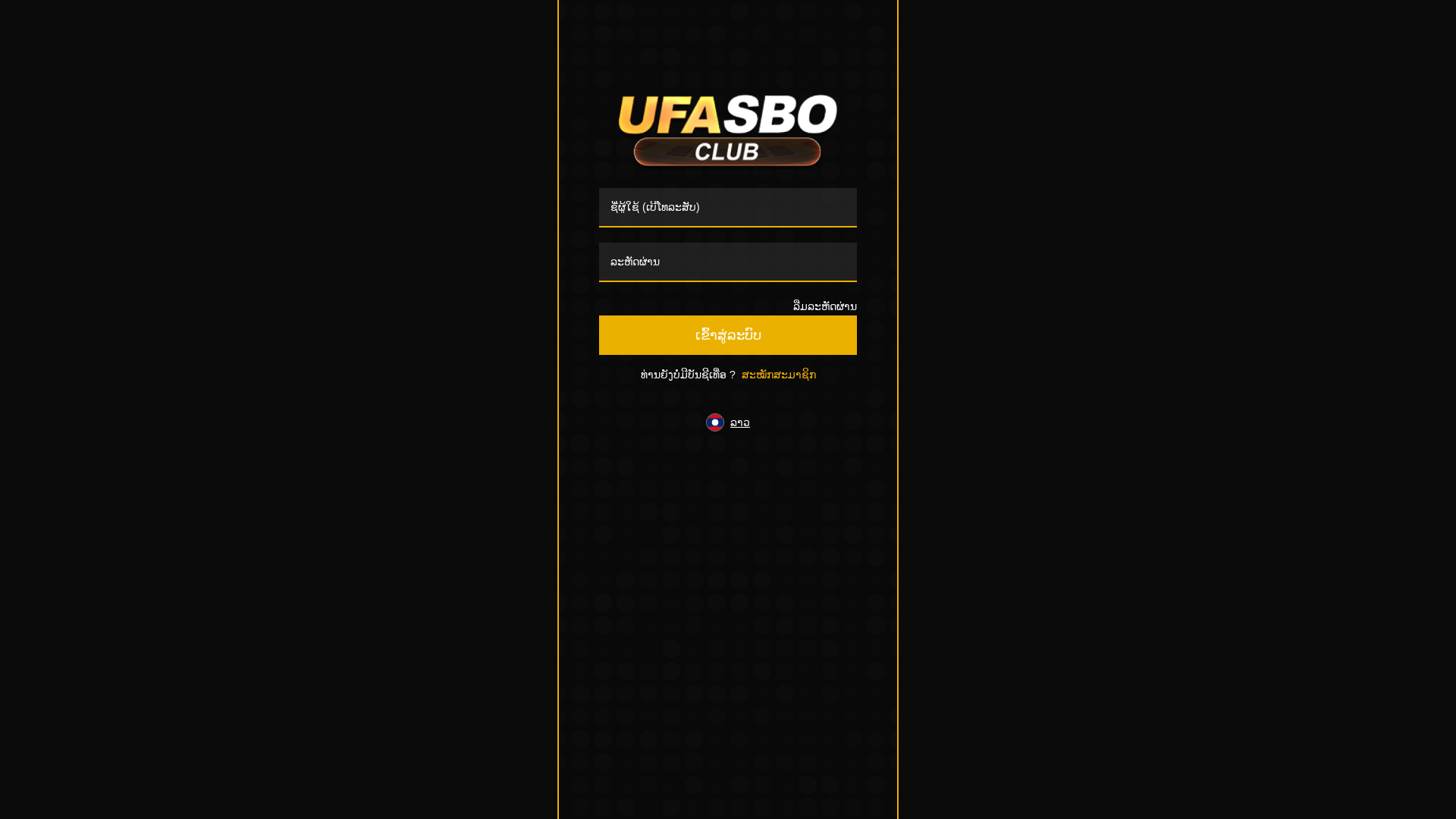 website screenshot of https://ufasboclub-naka12.store/
