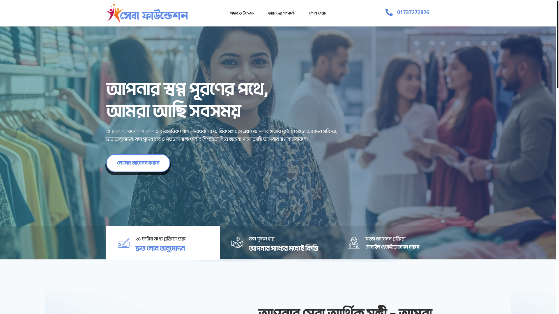 website screenshot of https://cnsebaloan.com/
