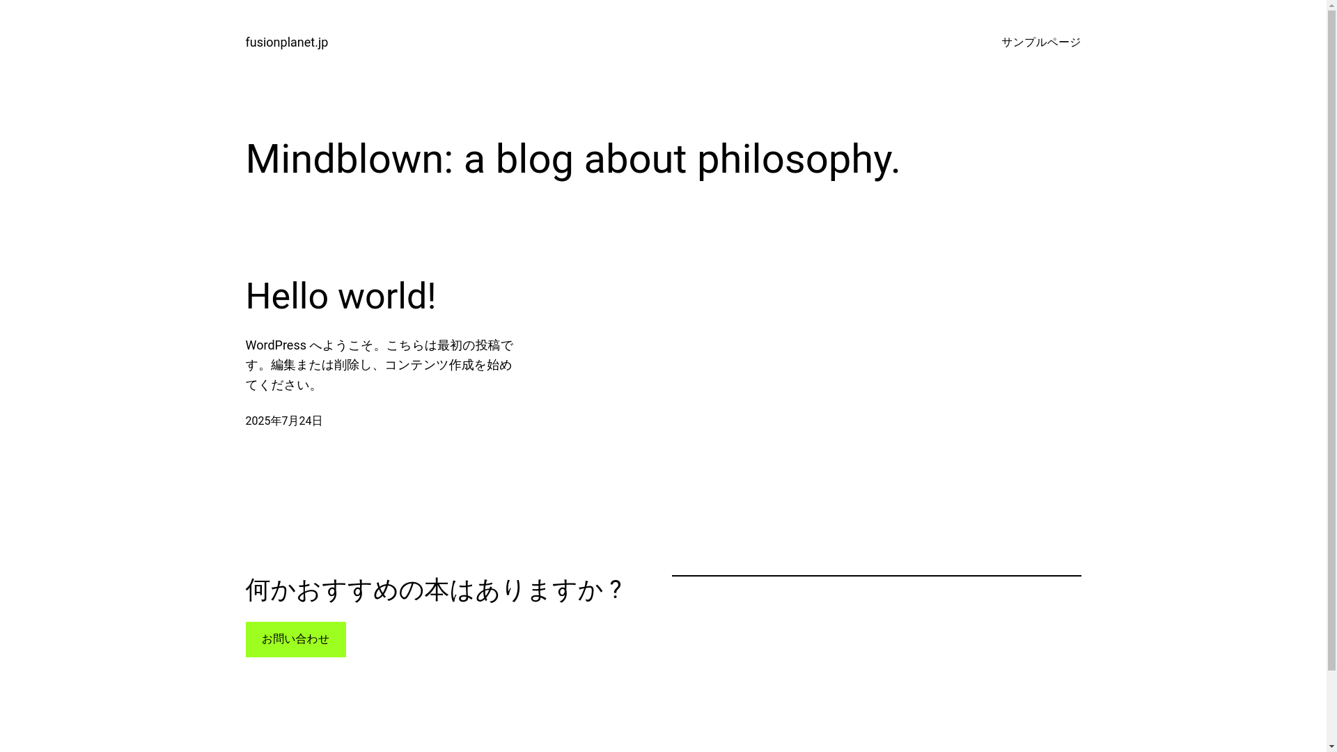 website screenshot of https://fusionplanet.jp/