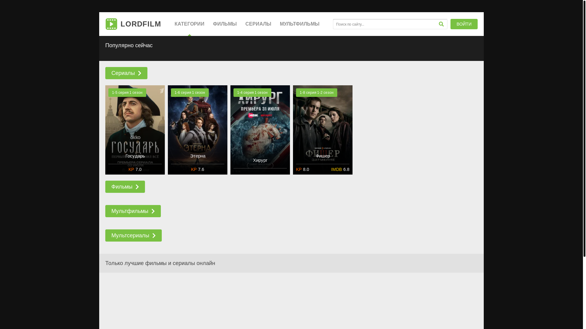 website screenshot of https://lordserialigu.online/