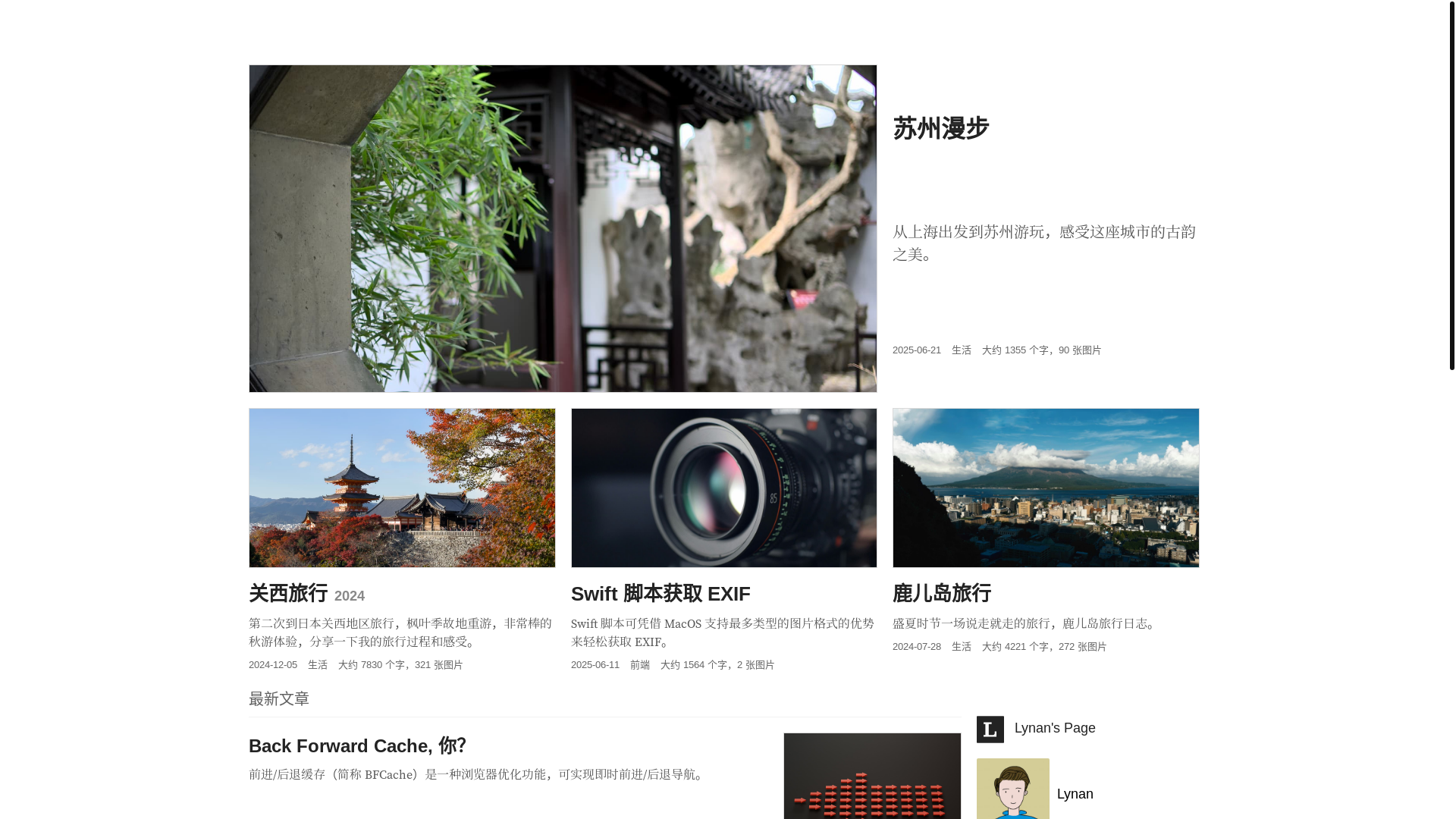 website screenshot of https://cn-thelynan.pages.dev/