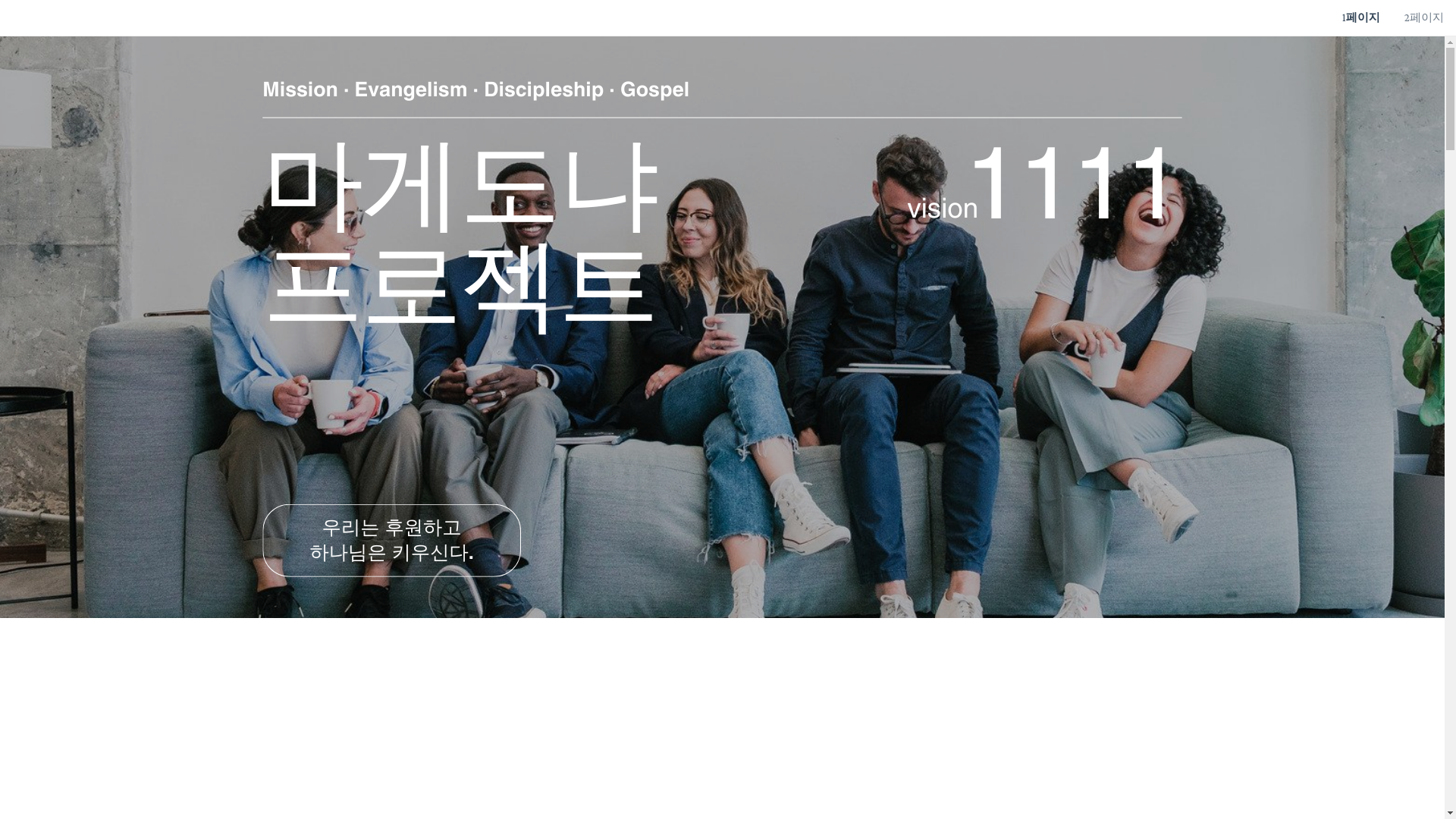 website screenshot of https://project-magedonia.kr/