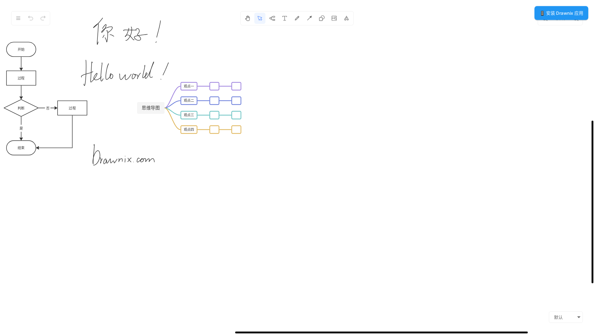 website screenshot of https://drawnix-zl7337.top/