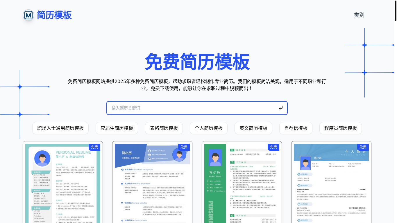 website screenshot of https://cv-template.online/