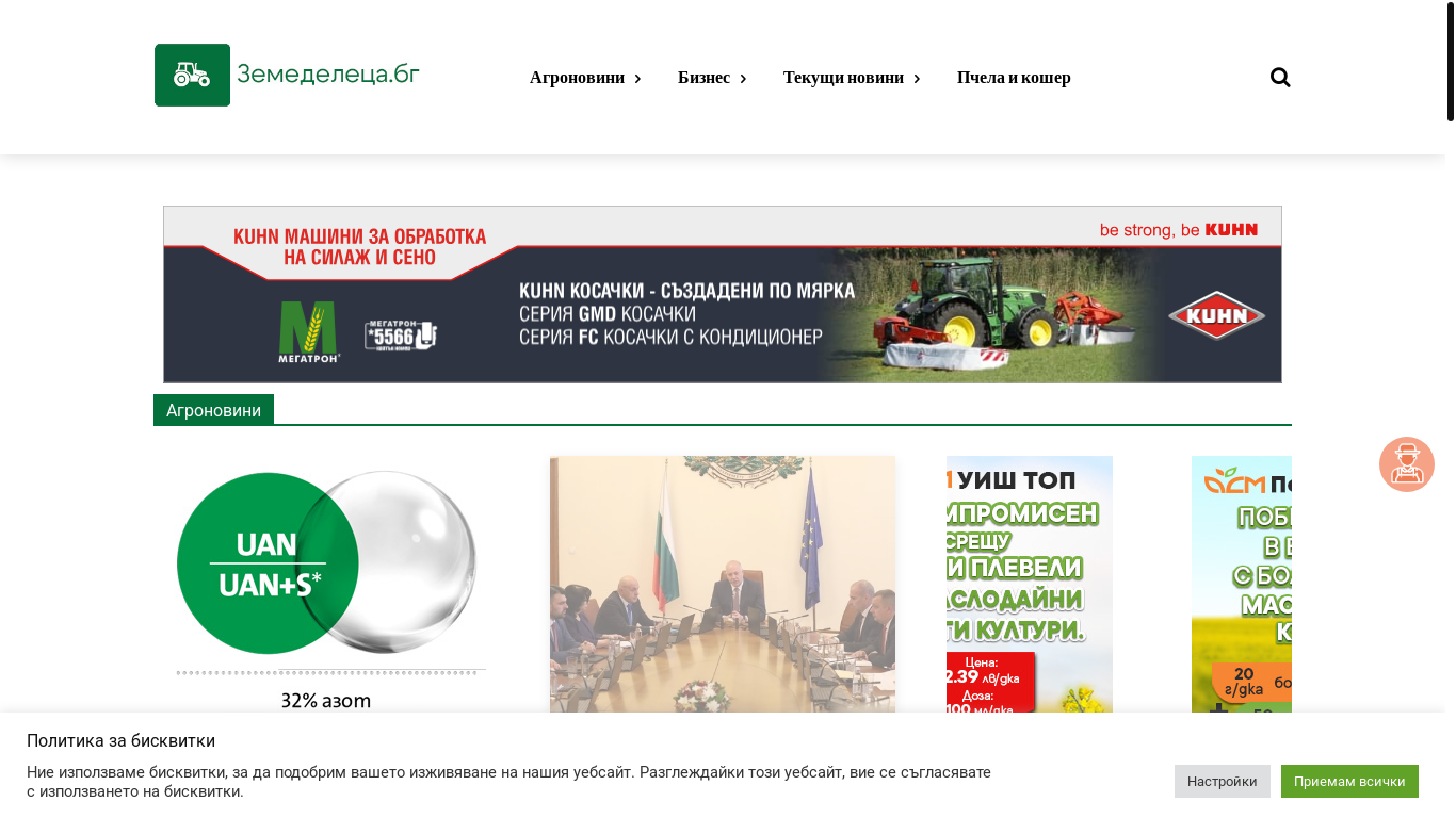 website screenshot of https://zemedeleca.bg/