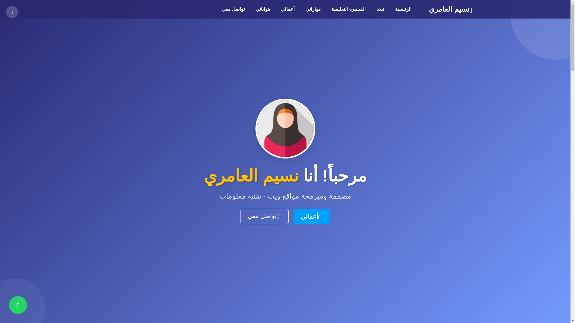 website screenshot of https://naseem-alamery.com/
