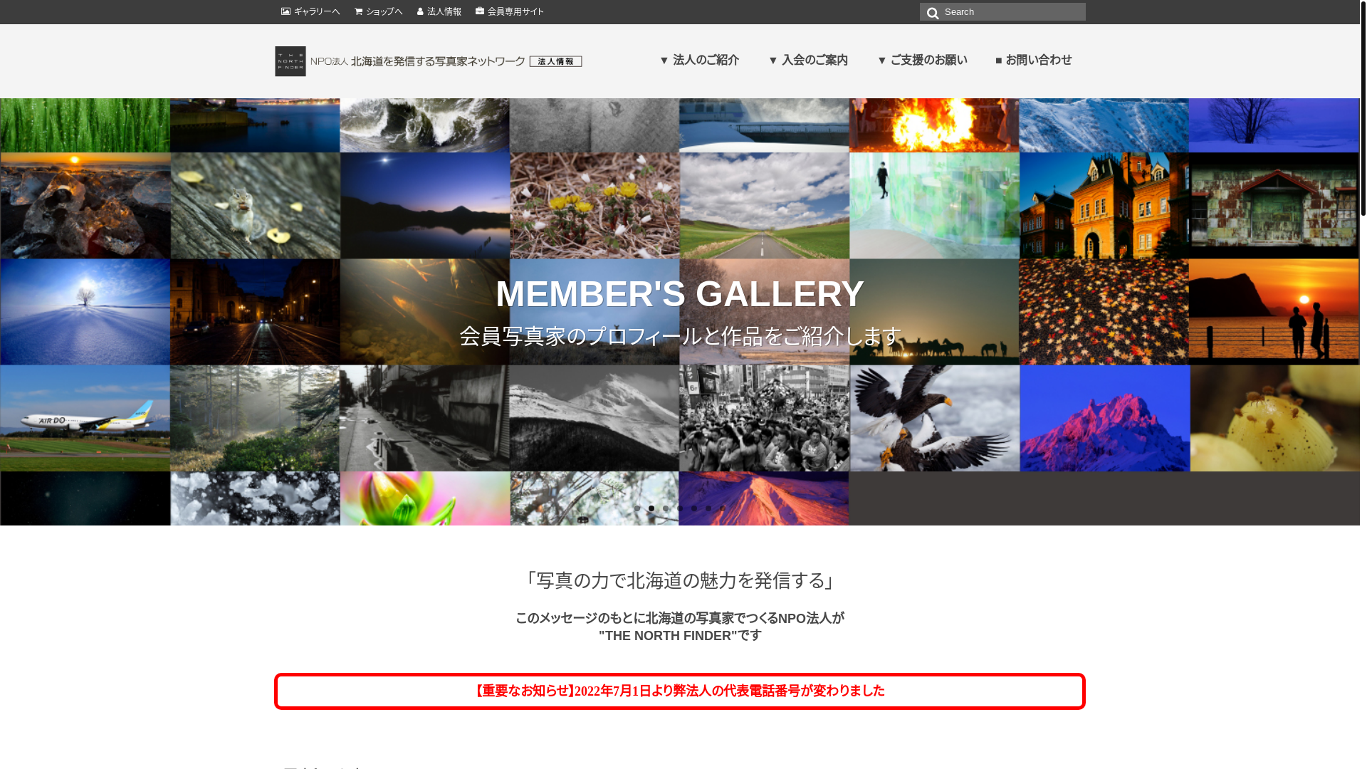 website screenshot of https://northfinder.jp/