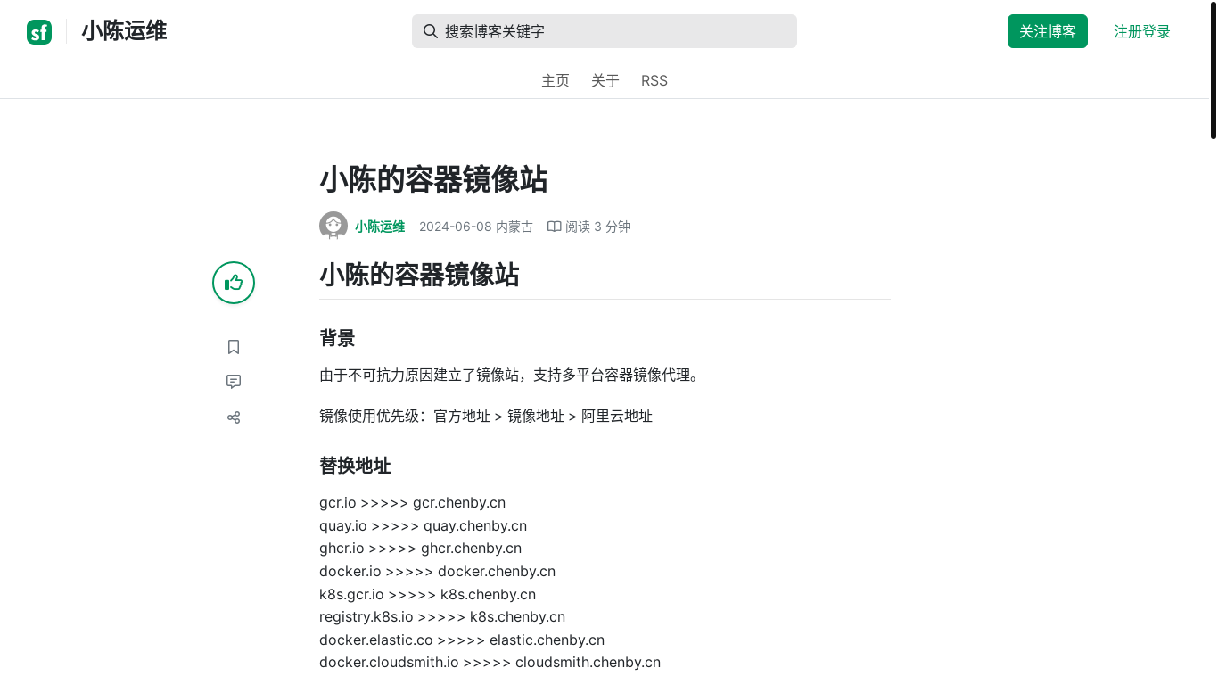 website screenshot of https://segmentfault.com/a/1190000044950160