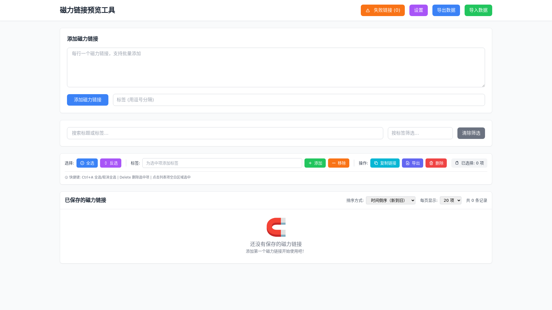 website screenshot of https://magnet.pages.dev/