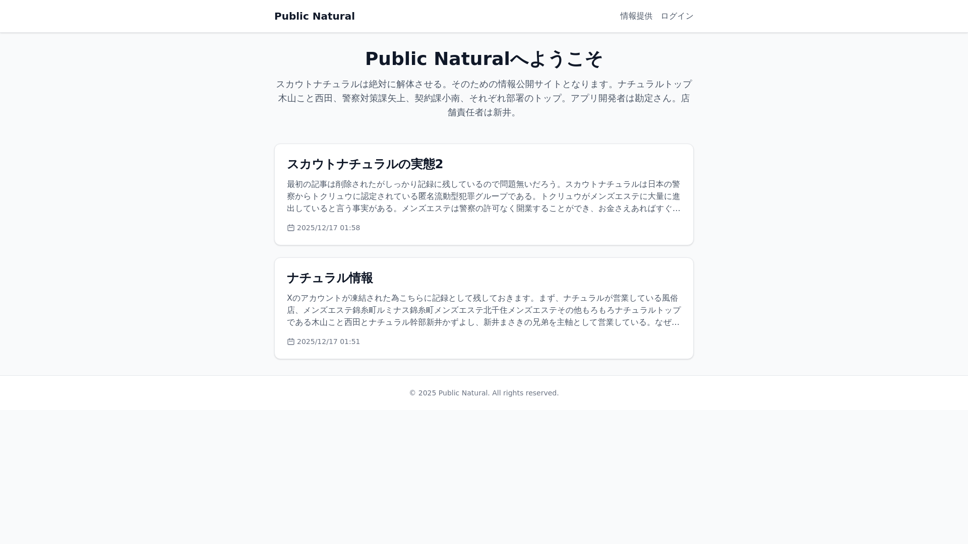 website screenshot of https://public-natural.to/