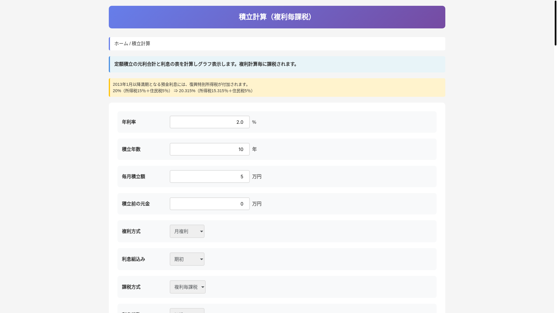 website screenshot of https://tsumitate-4l0.pages.dev/