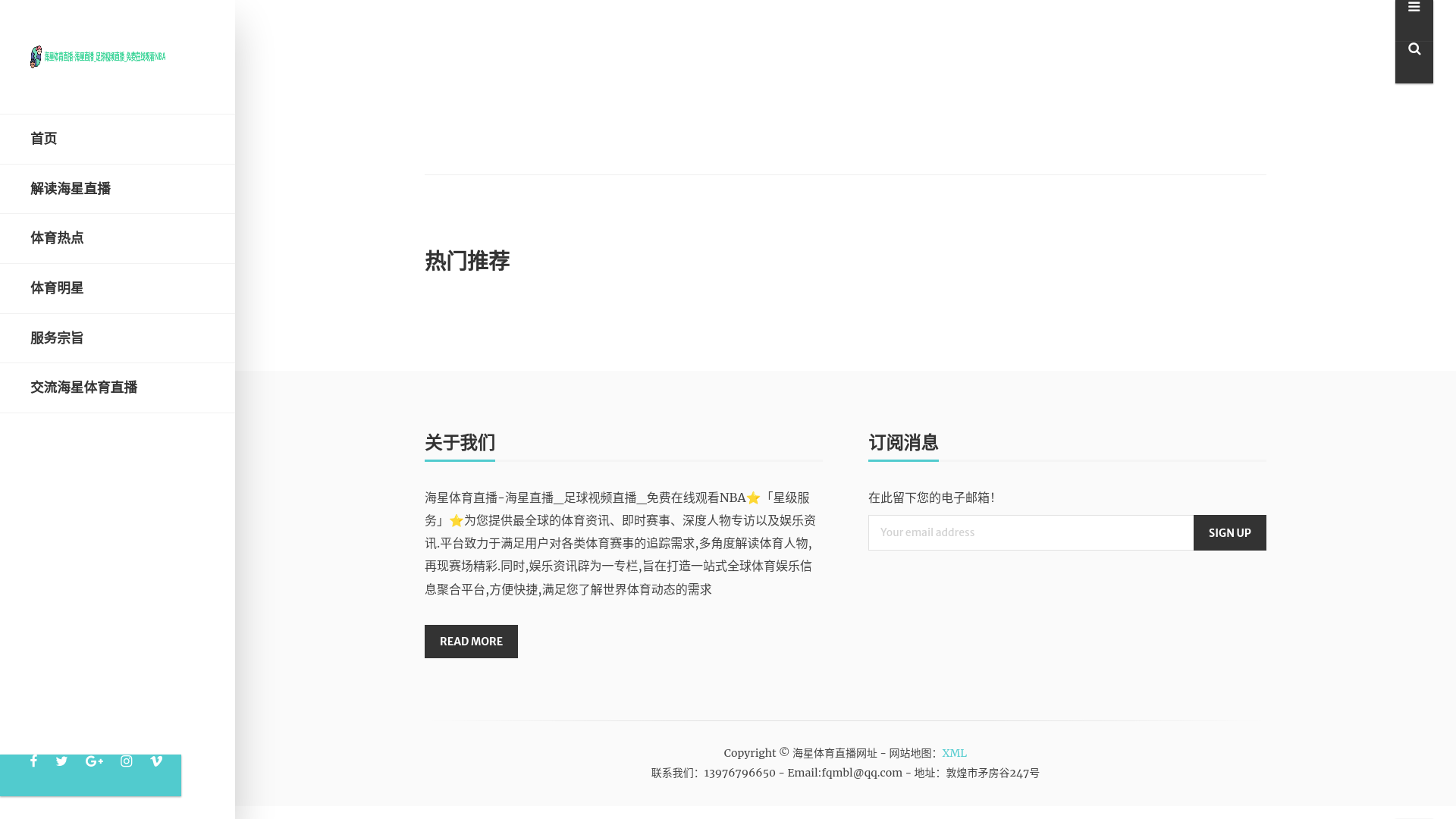 website screenshot of https://zh-us-haixingtv.com/