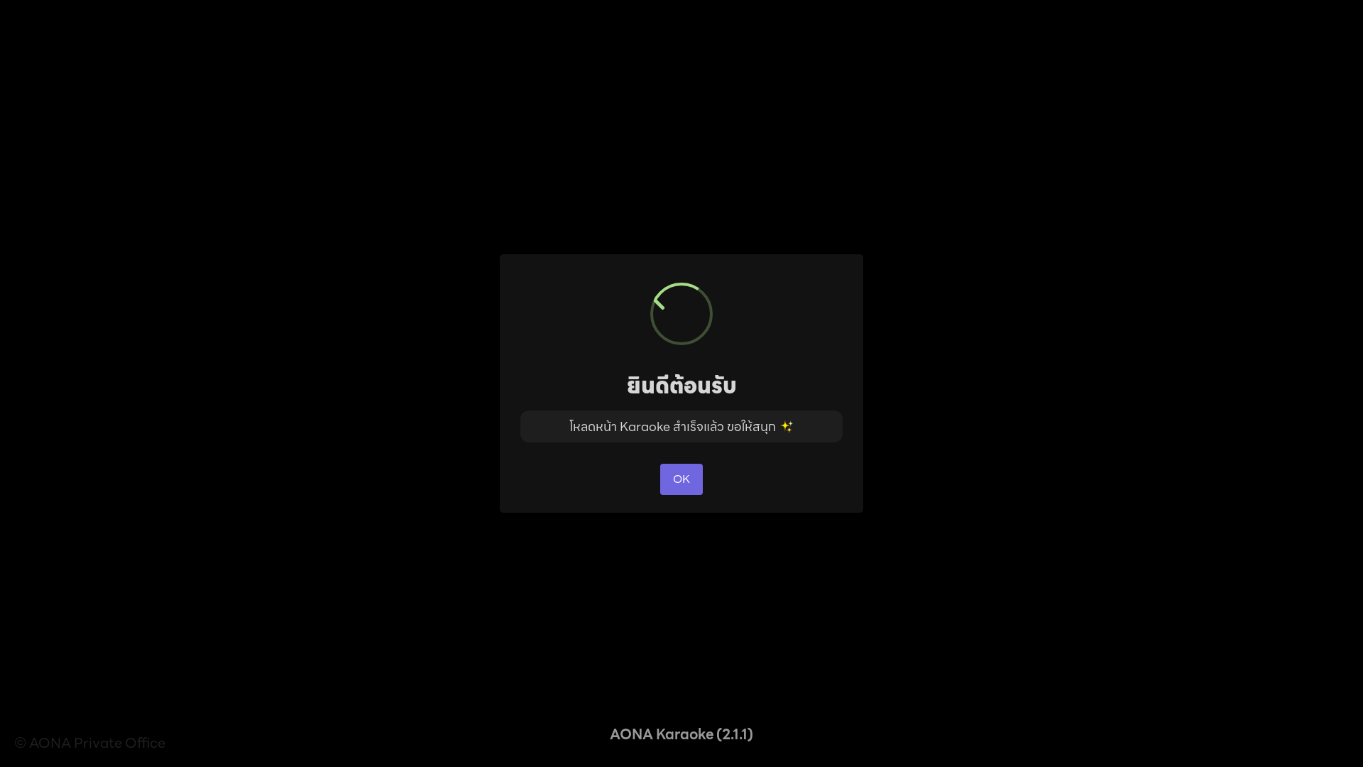 website screenshot of https://aona-karaoke.pages.dev/