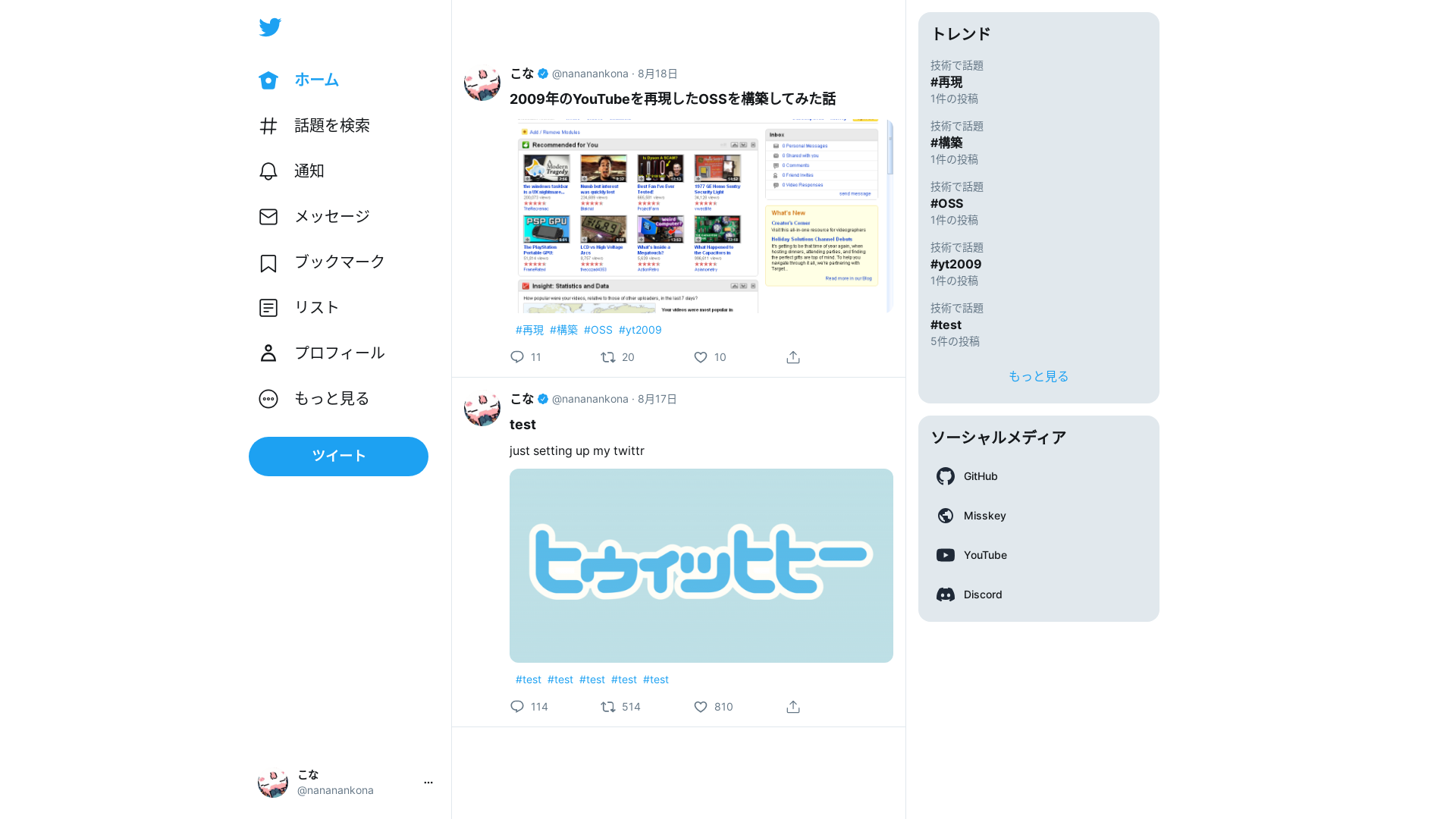 website screenshot of https://hugo-twitter.pages.dev/