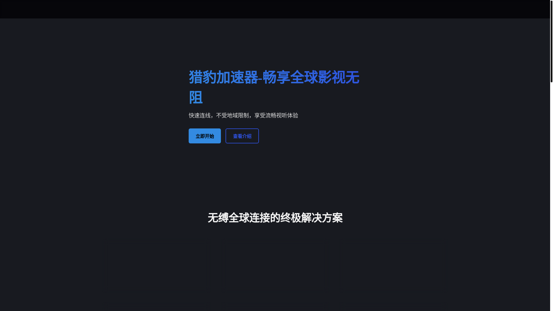 website screenshot of https://yunduovpn-171.pages.dev/