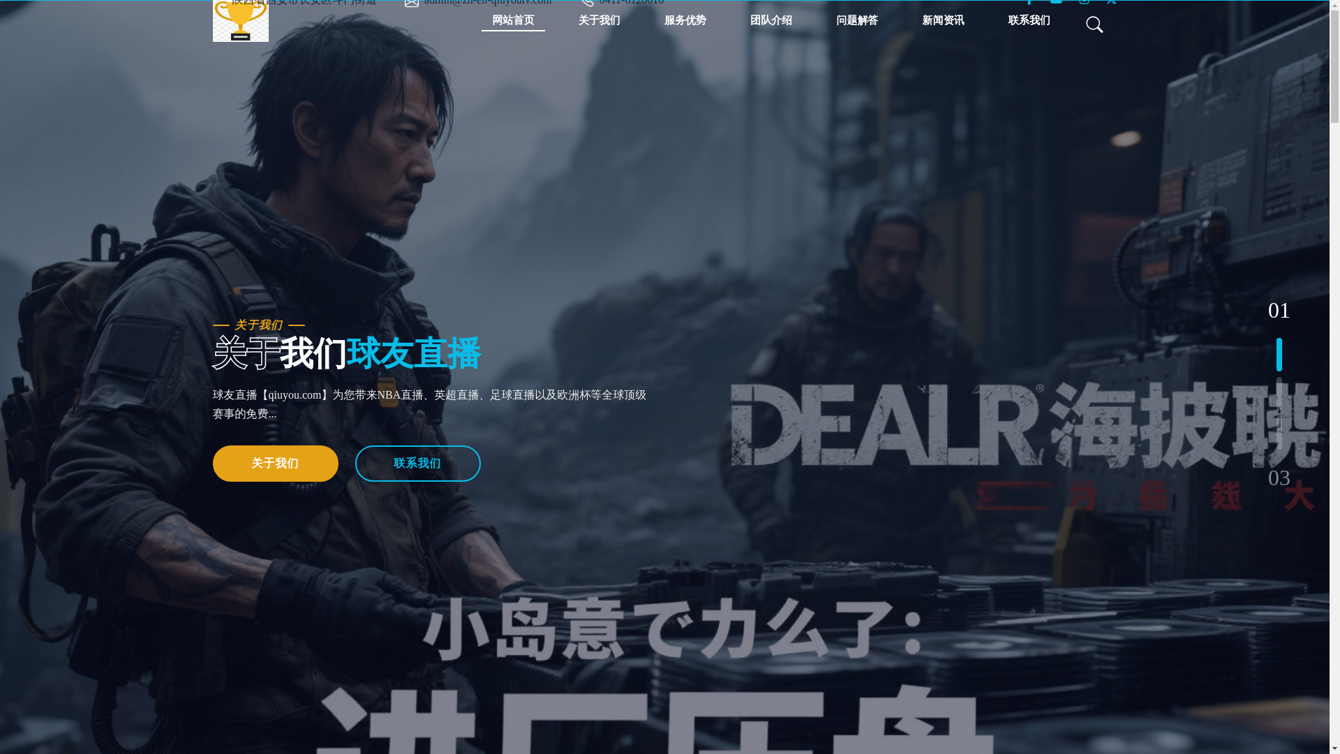 website screenshot of https://zh-en-qiuyoutv.com/