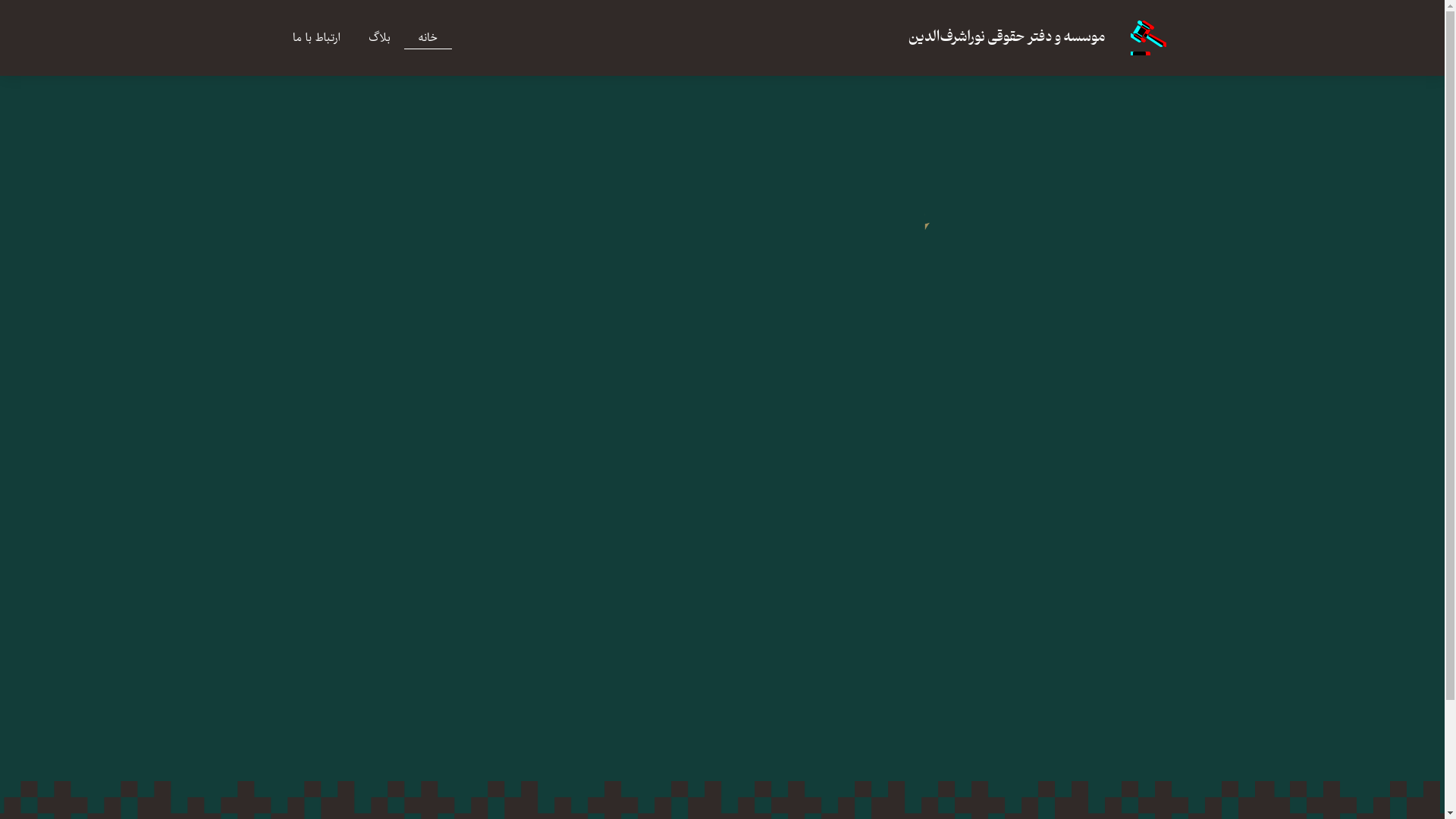 website screenshot of https://payamadl.com/