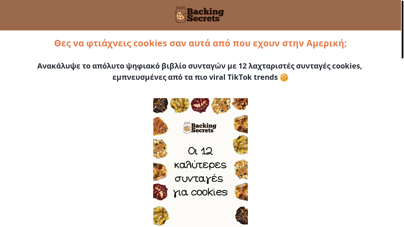 website screenshot of https://bakingsecrets.gr/