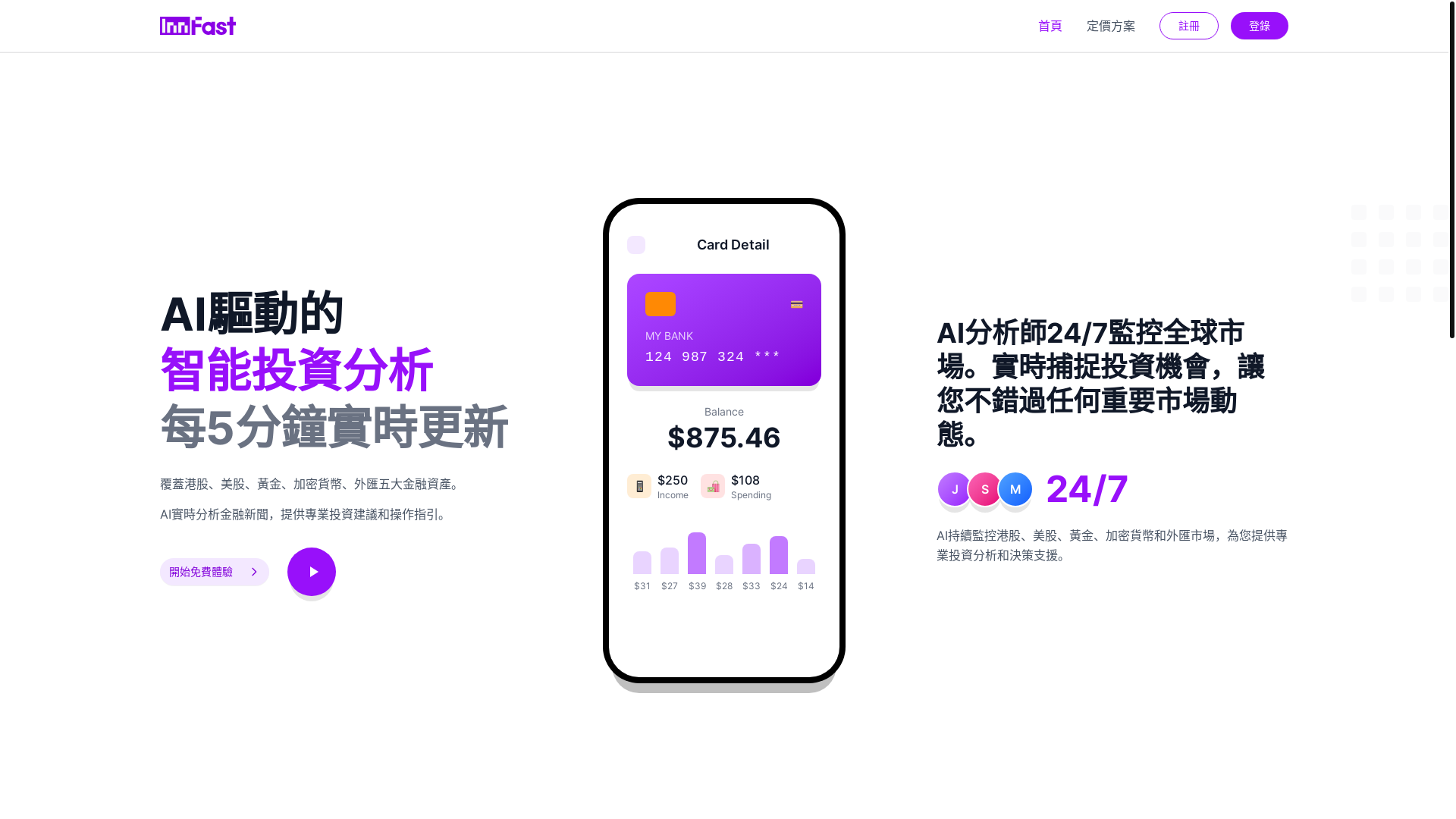 website screenshot of https://innfast-4k3.pages.dev/