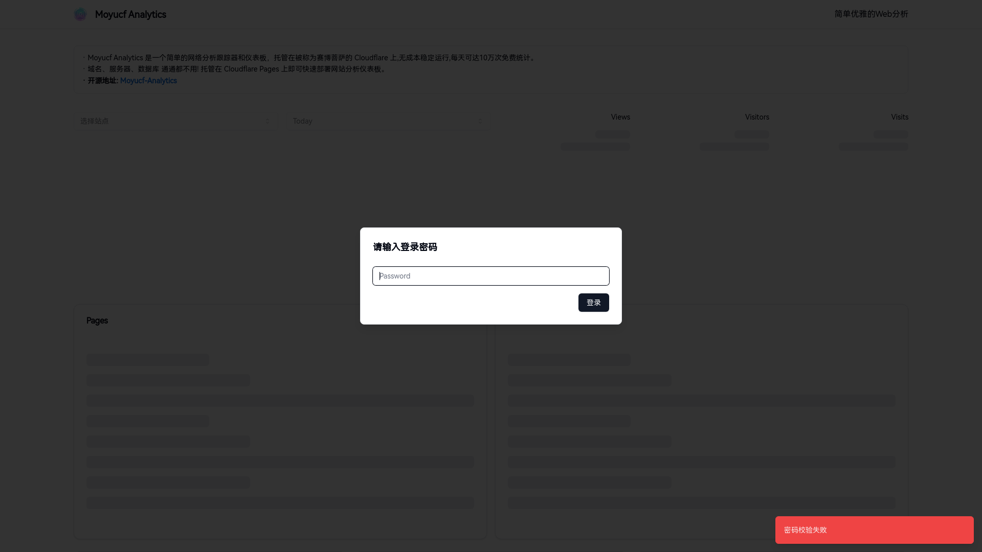 website screenshot of https://moyucfanalytics.pages.dev/