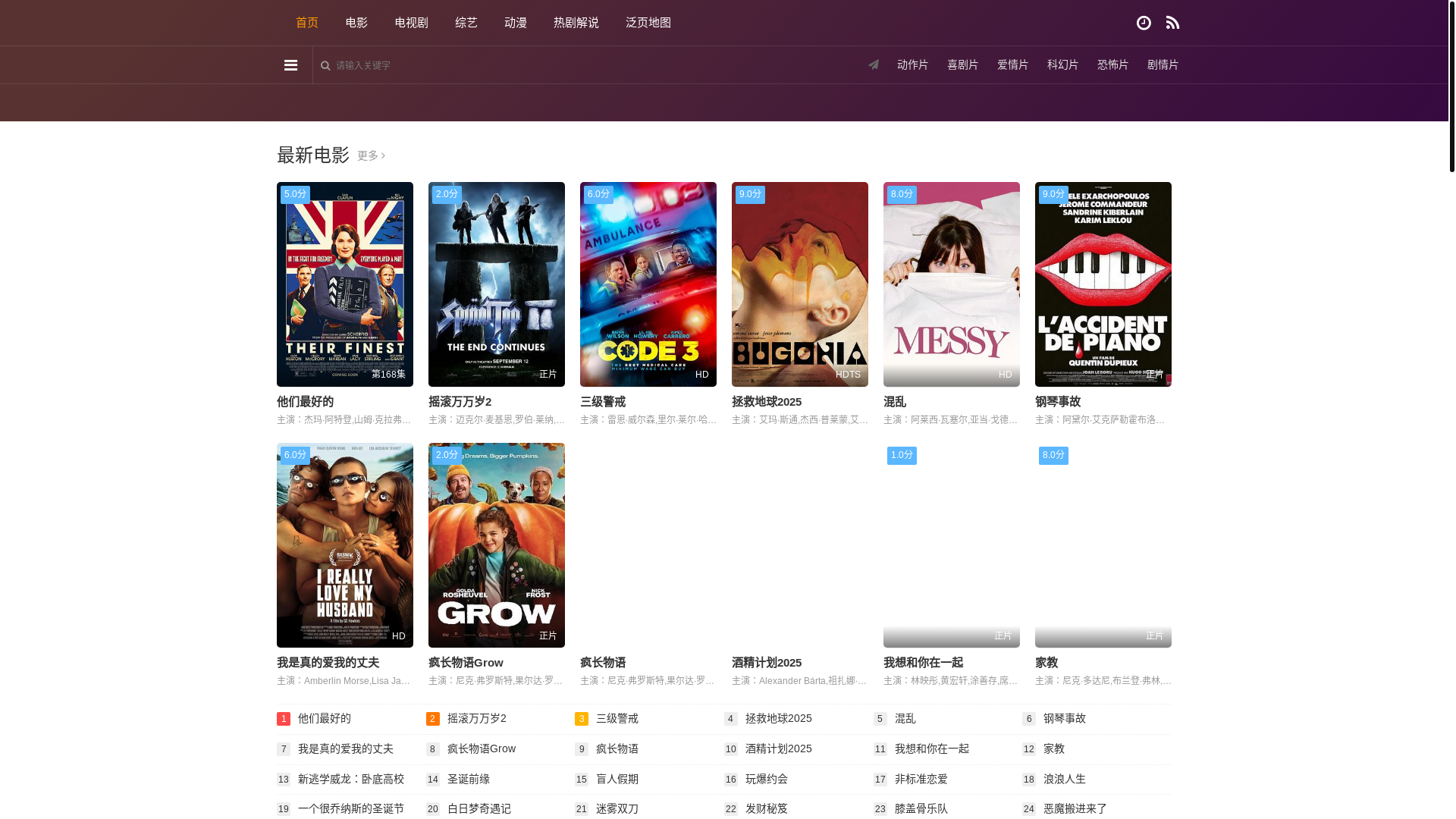 website screenshot of https://hvemn.cc/