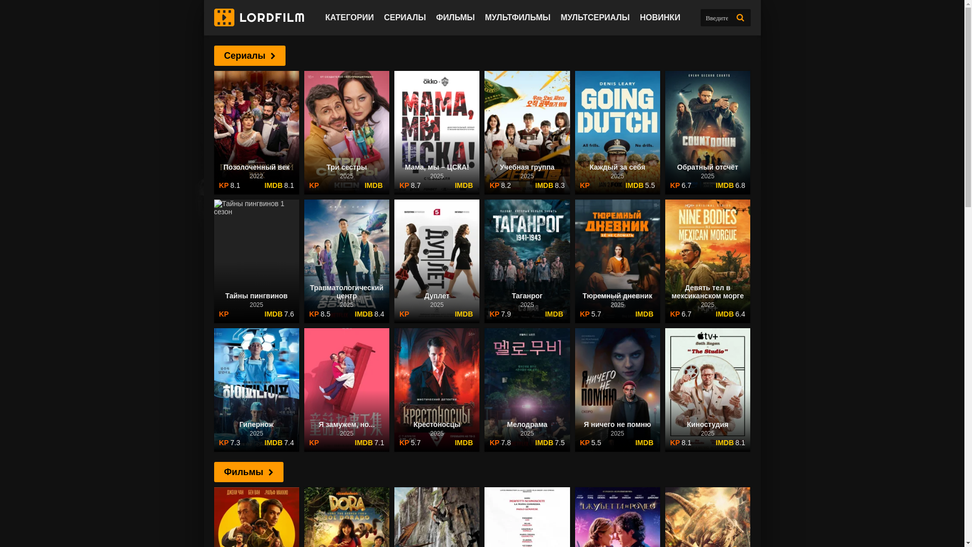 website screenshot of https://lordfilmyabn.online/