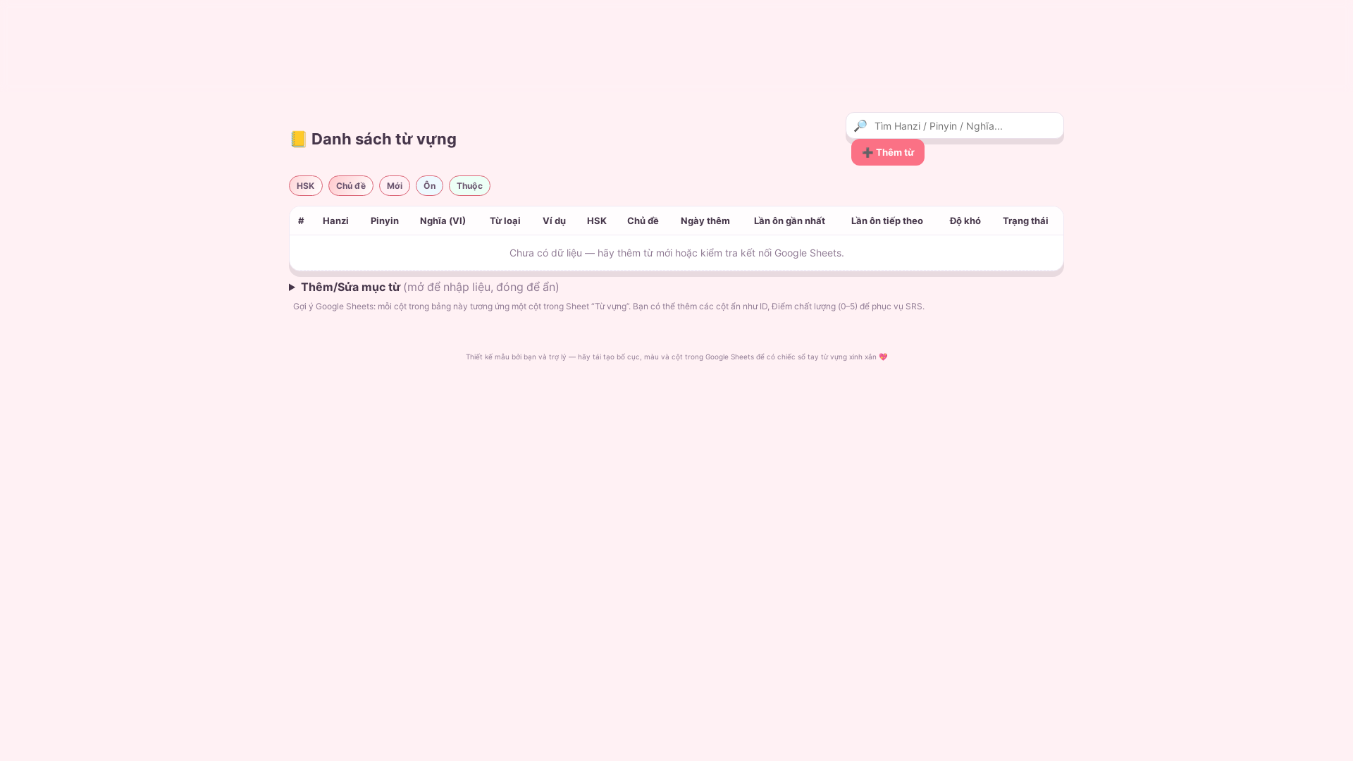 website screenshot of https://vocabulary-tracker-web.pages.dev/