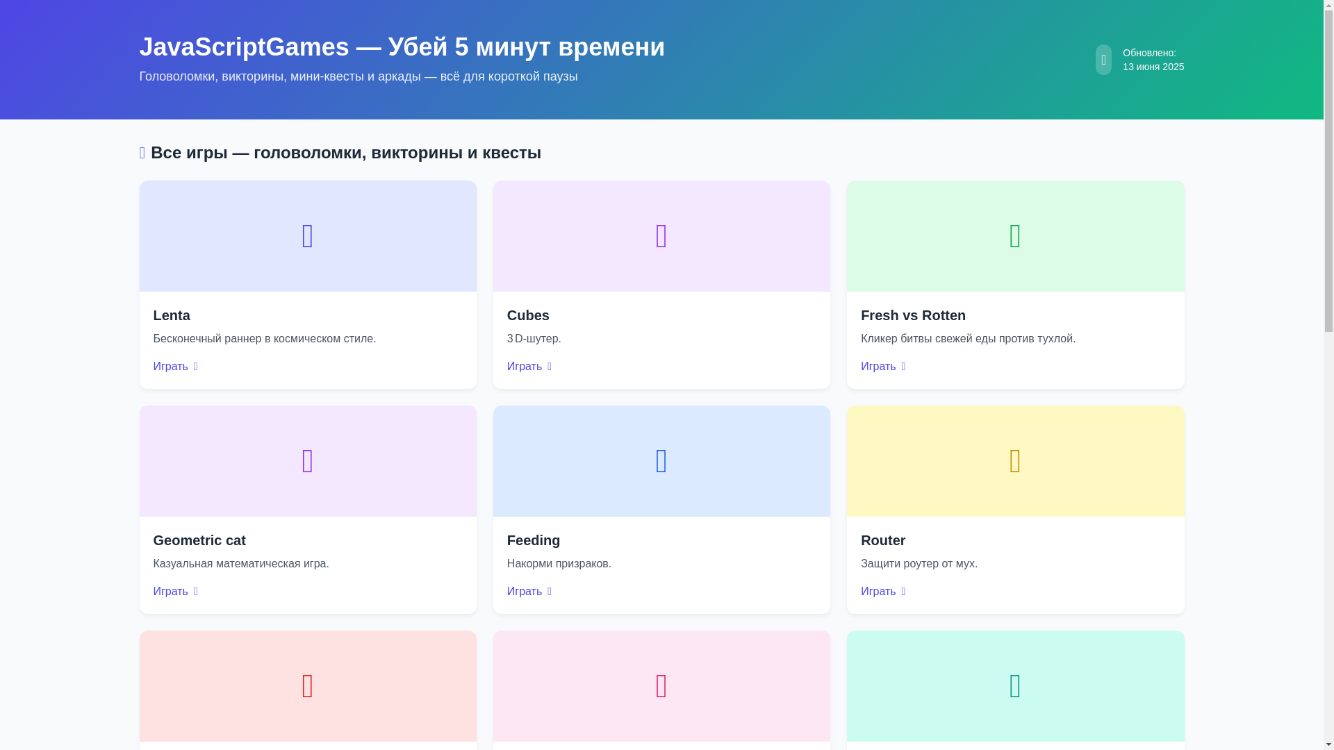 website screenshot of https://javascriptgames-5ek.pages.dev/