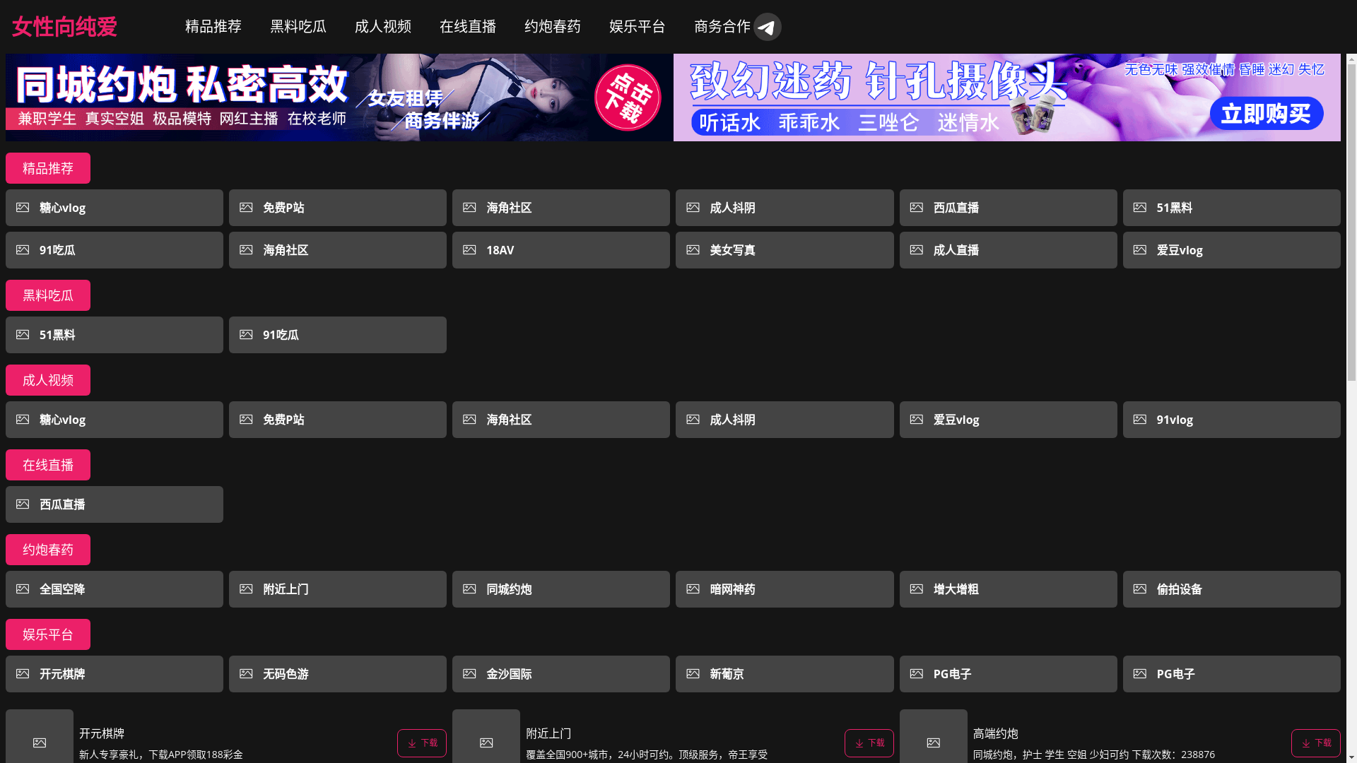 website screenshot of https://nvxingxiangchunai.cc/