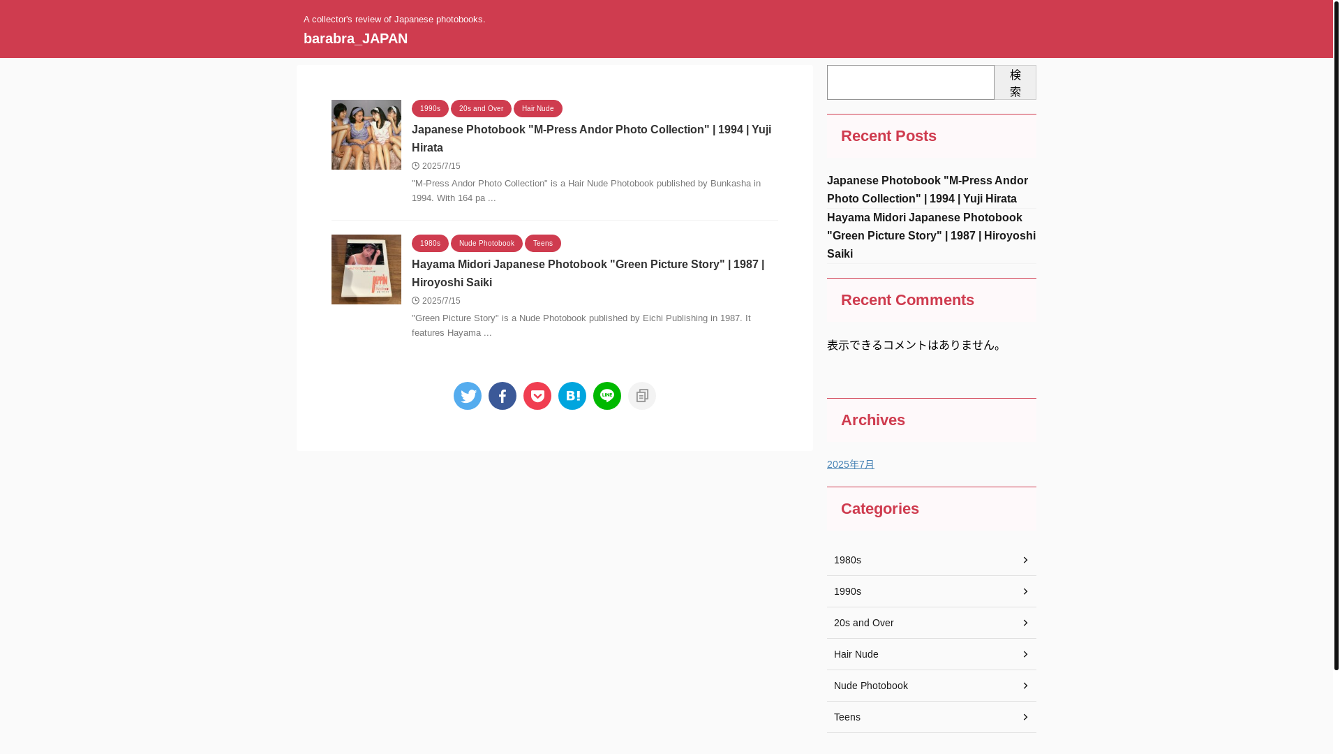 website screenshot of https://barabra-japan.com/