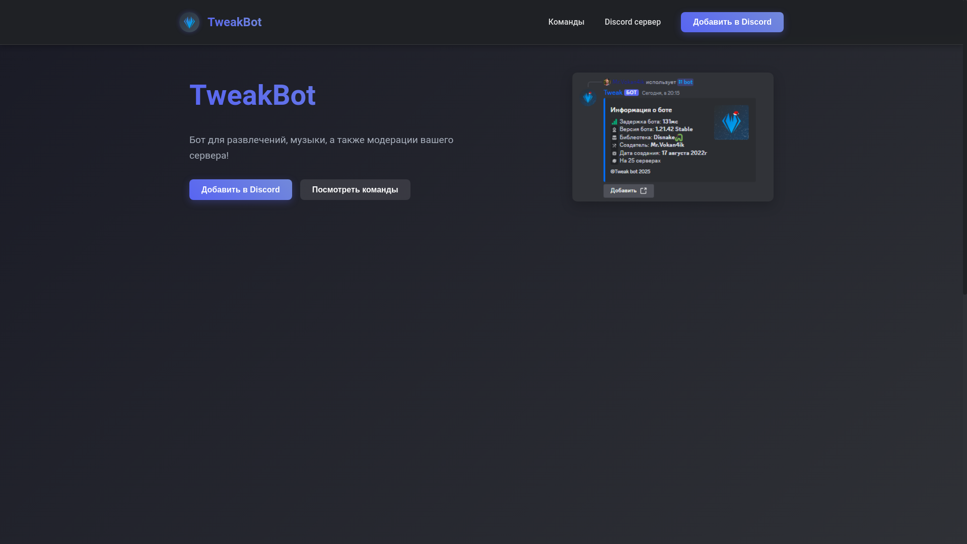 website screenshot of https://tweakbot-website-1.pages.dev/