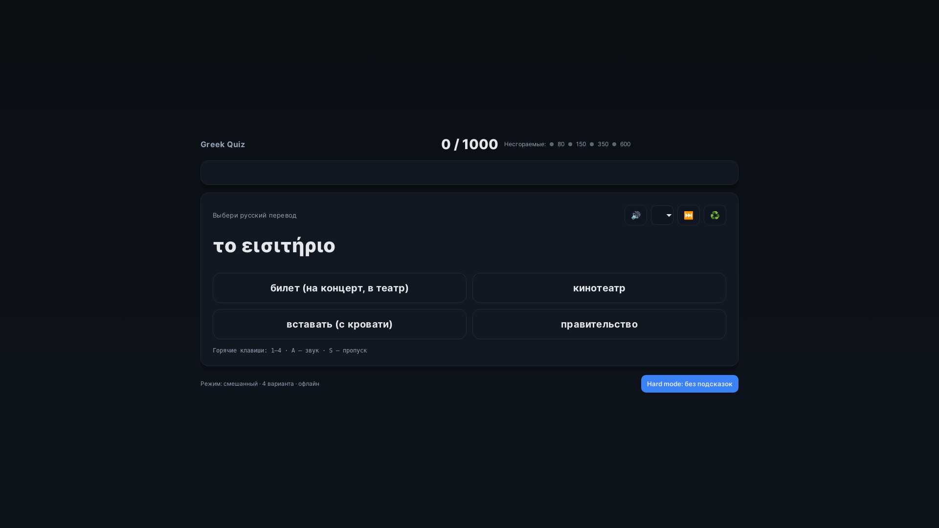 website screenshot of https://greek-18g.pages.dev/