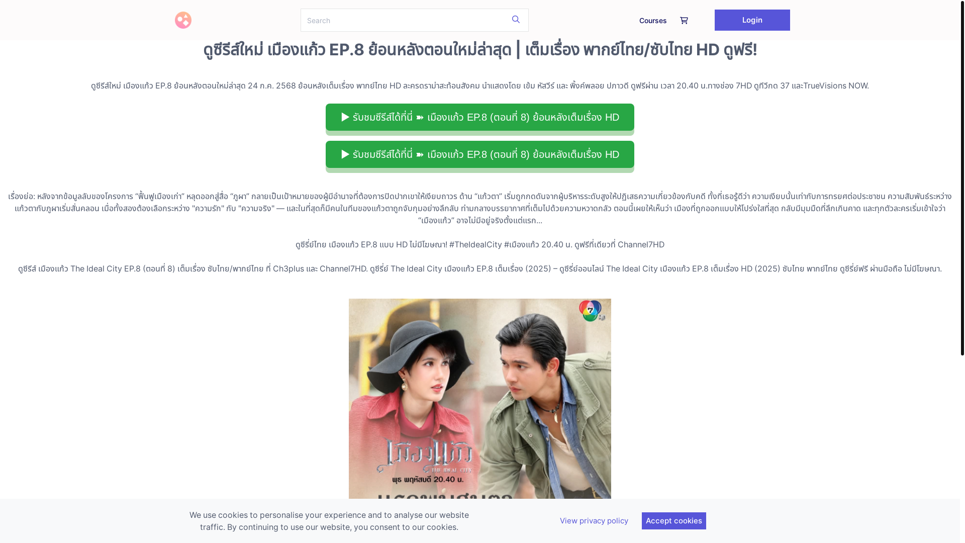 website screenshot of https://dramatheidealcityep8.graphy.com/