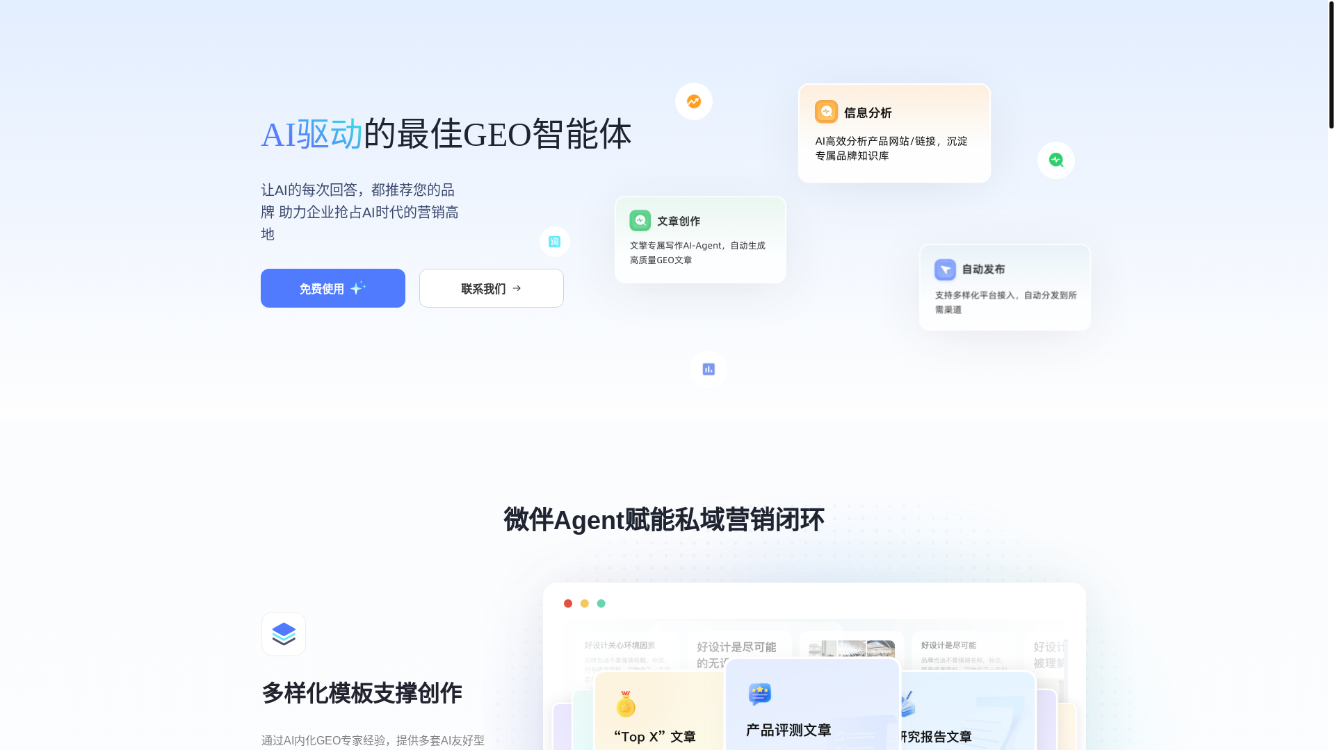 website screenshot of https://geostudio.cc/