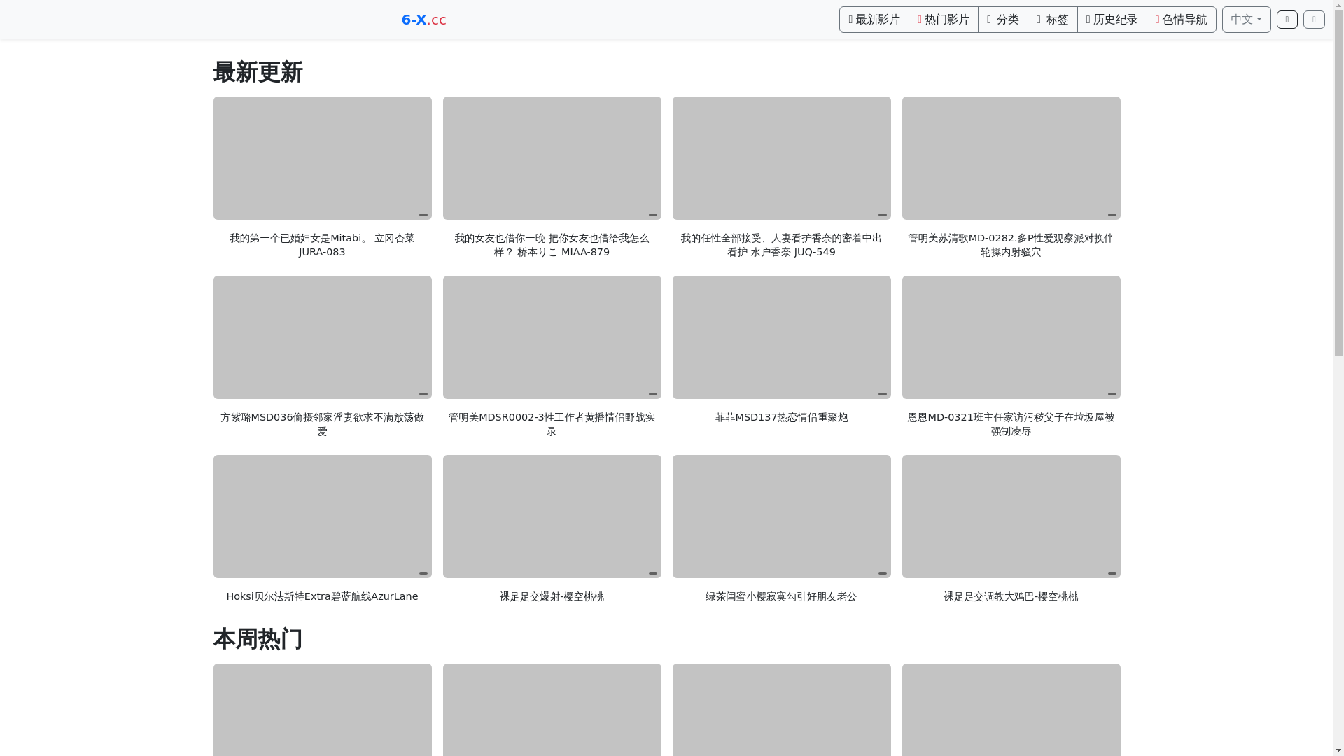 website screenshot of https://ccav73.top/