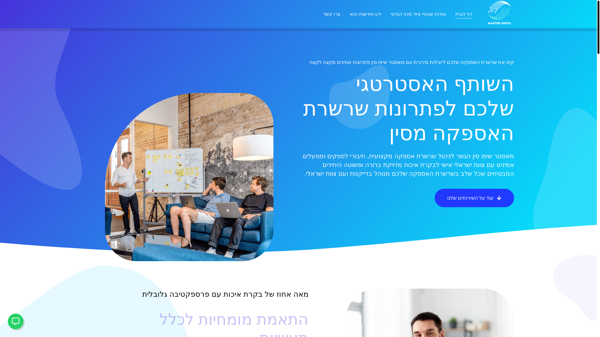 website screenshot of https://shantui.co.il/